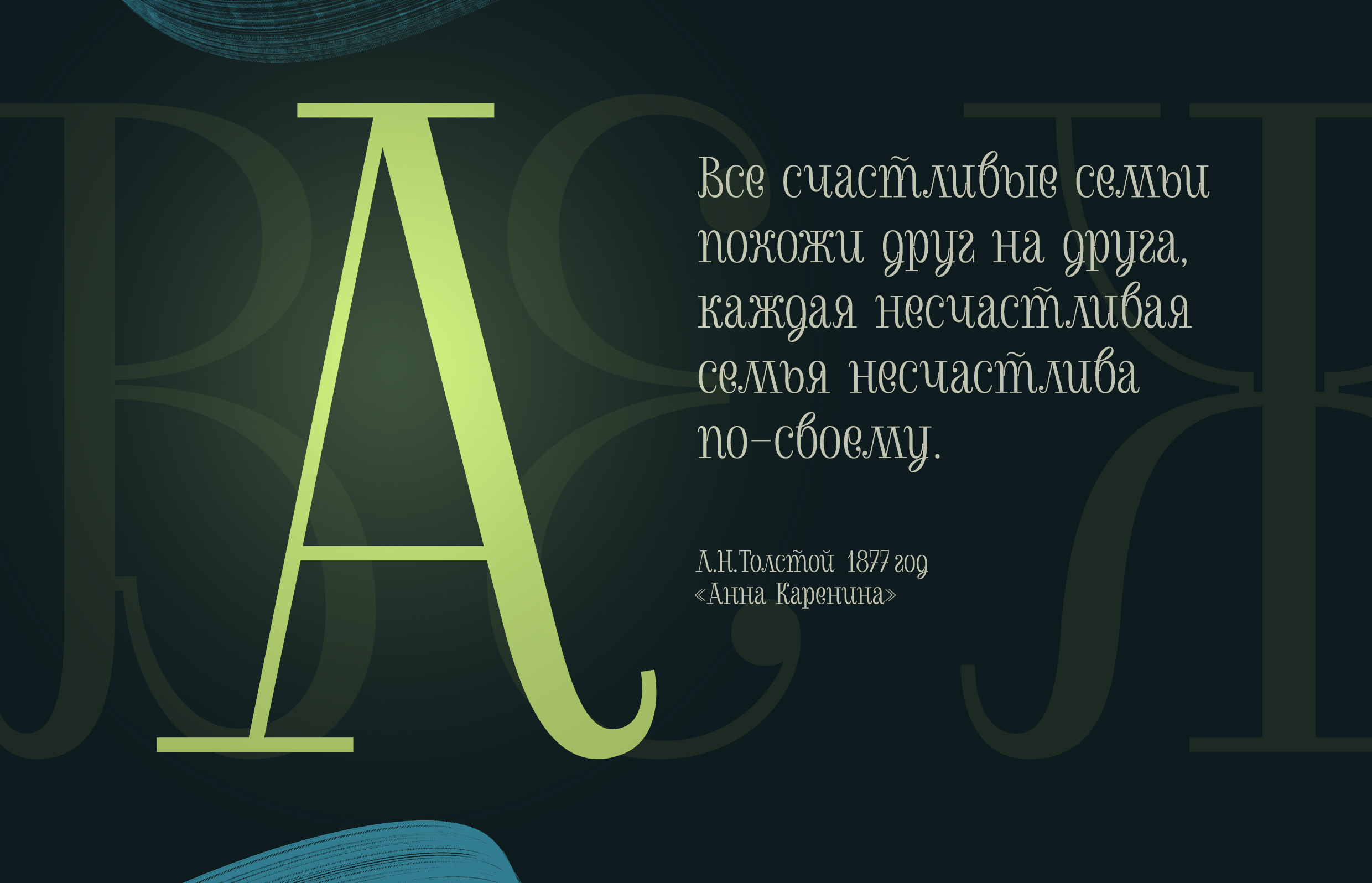 Шритф Suogert — Изображение №3 — Графика на Dprofile