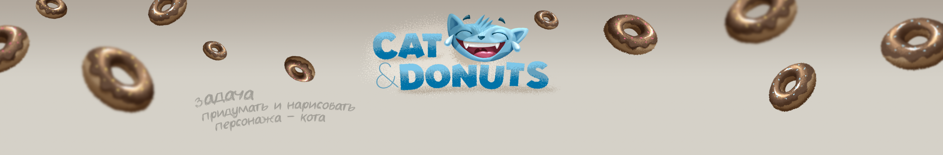 Cat&Donuts — Изображение №1 — Иллюстрация на Dprofile
