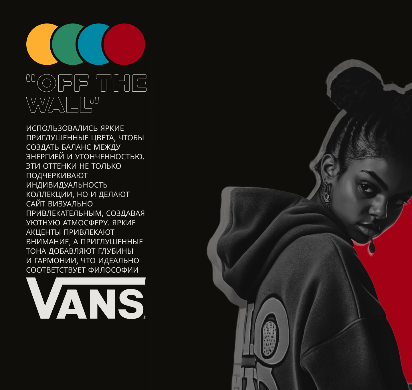 VANS/WEBSITE SHOP — Изображение №4 — Интерфейсы на Dprofile