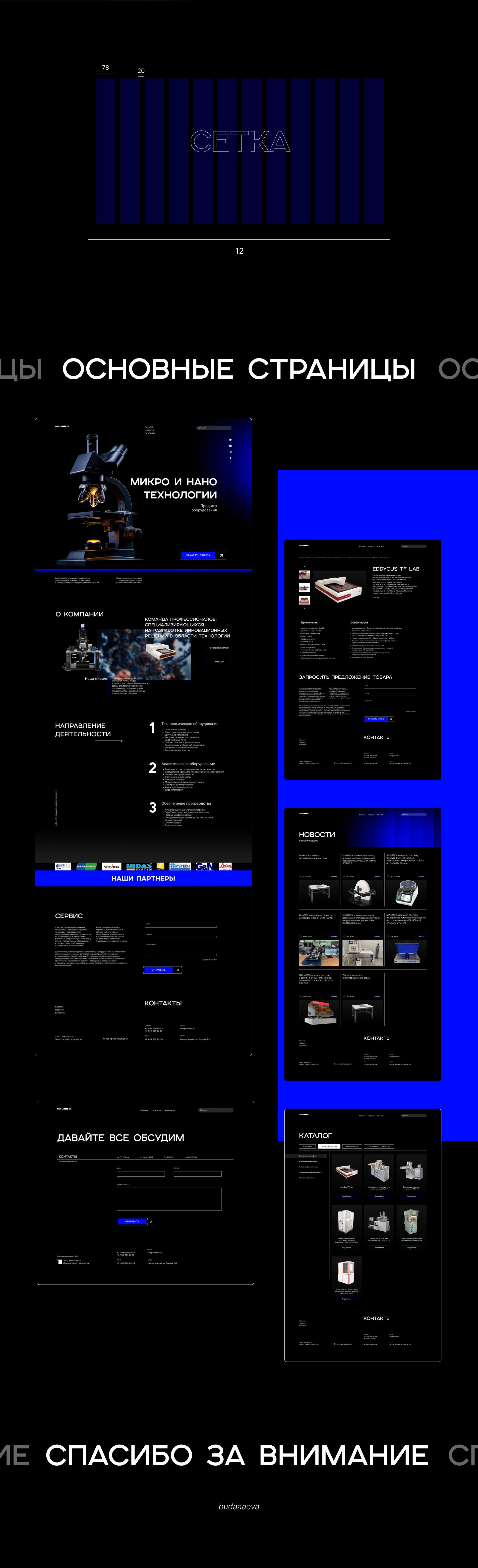 UX/UI Website Design for a shop/ Concept — Изображение №3 — Интерфейсы на Dprofile