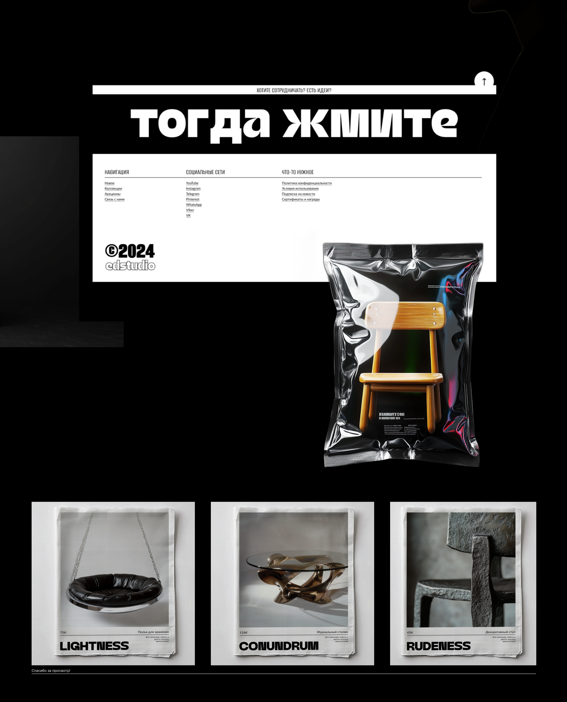 Furniture Shop: Website Redesign & Visual Identity — Изображение №8 — Интерфейсы, Брендинг на Dprofile