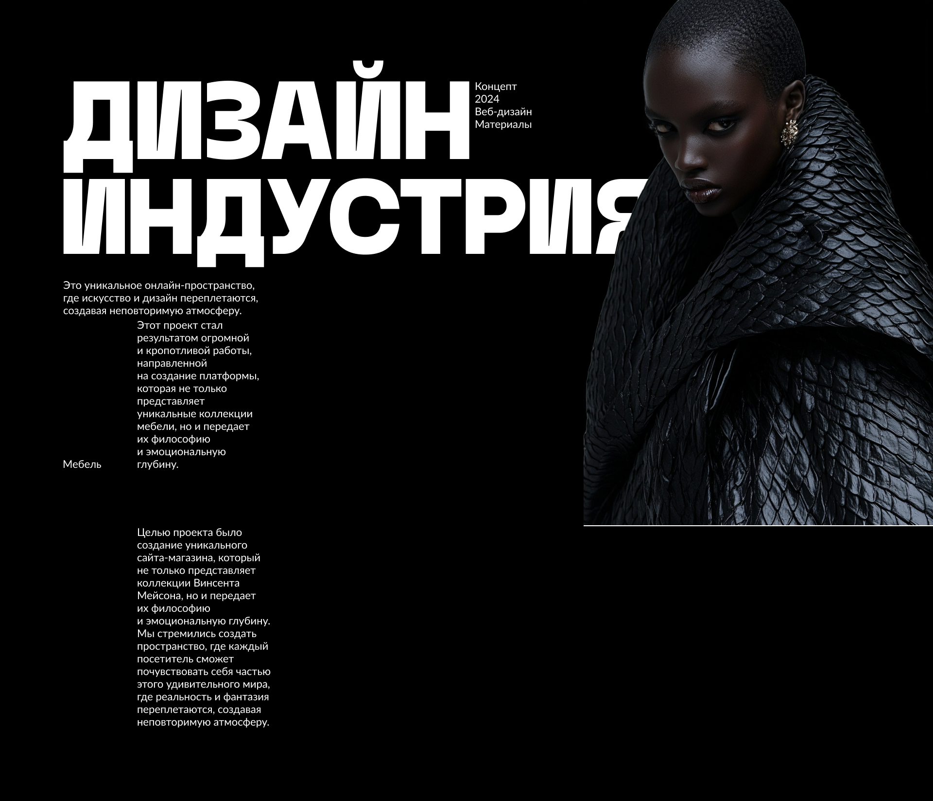Furniture Shop: Website Redesign & Visual Identity — Изображение №1 — Интерфейсы, Брендинг на Dprofile