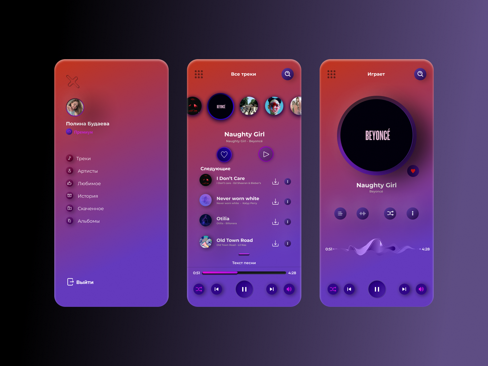 Music App || Design — Изображение №1 — Интерфейсы на Dprofile