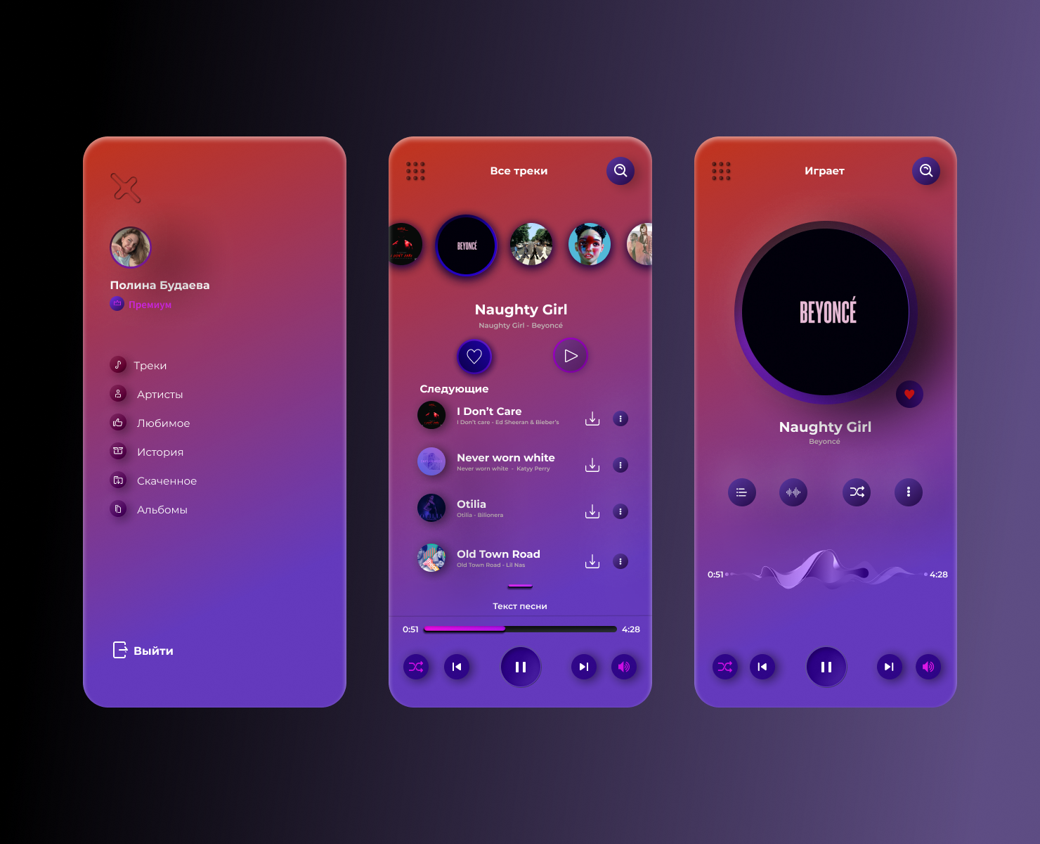 Music App || Design — Интерфейсы на Dprofile