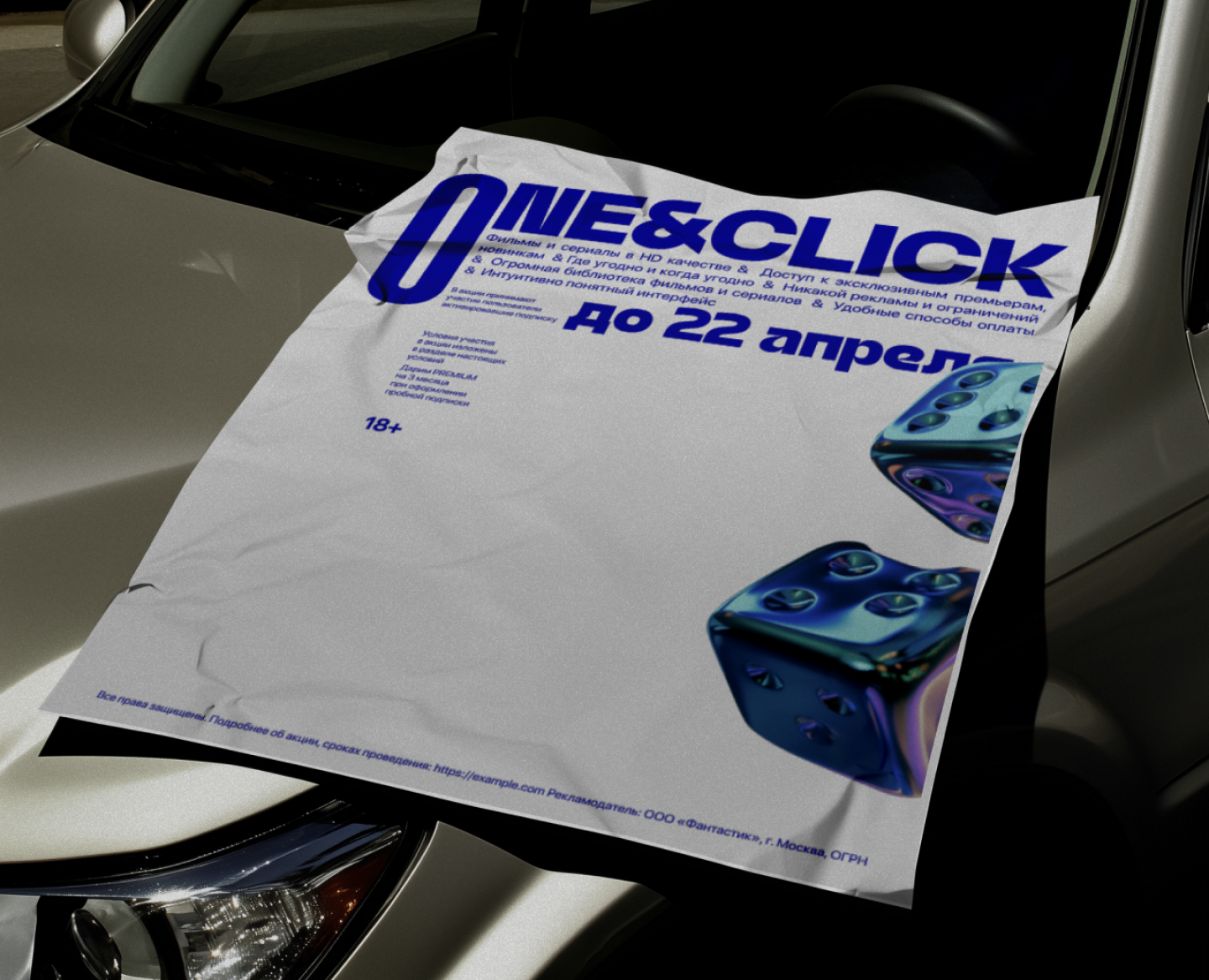PROMO IMAGE FOR AN ONLINE CINEMA — Брендинг, Графика на Dprofile