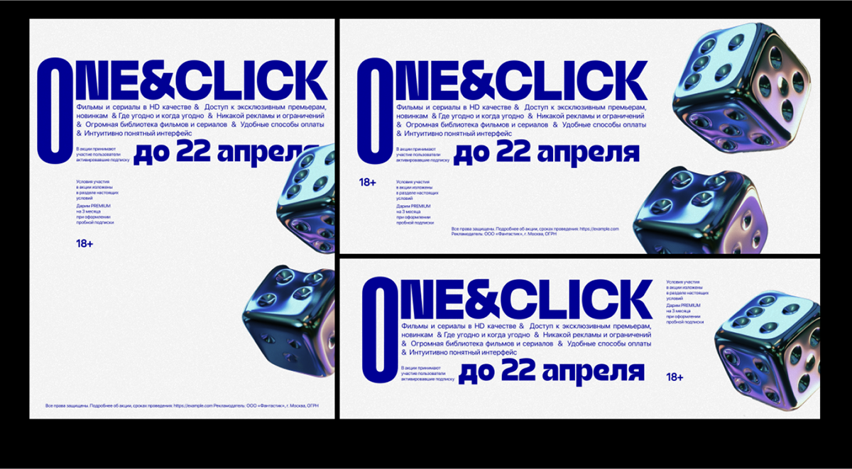 PROMO IMAGE FOR AN ONLINE CINEMA — Изображение №3 — Брендинг, Графика на Dprofile