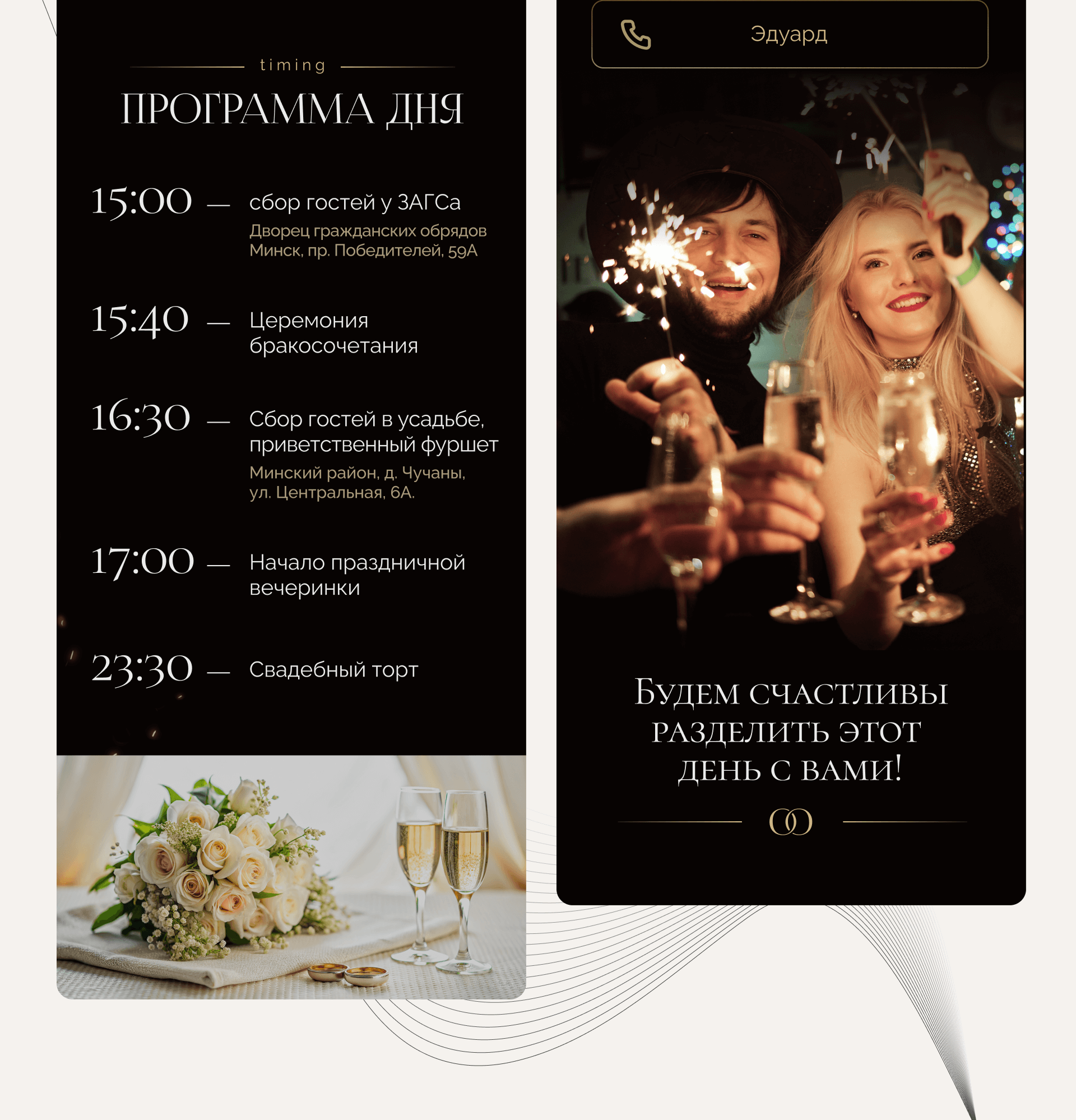 Сайт-приглашение на свадьбу — Изображение №4 — Интерфейсы, Графика на Dprofile
