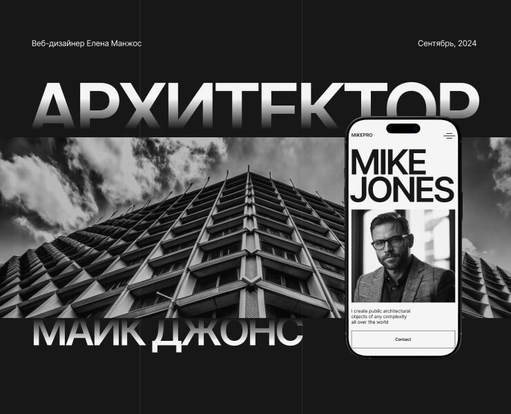 Сайт архитектора — Интерфейсы на Dprofile