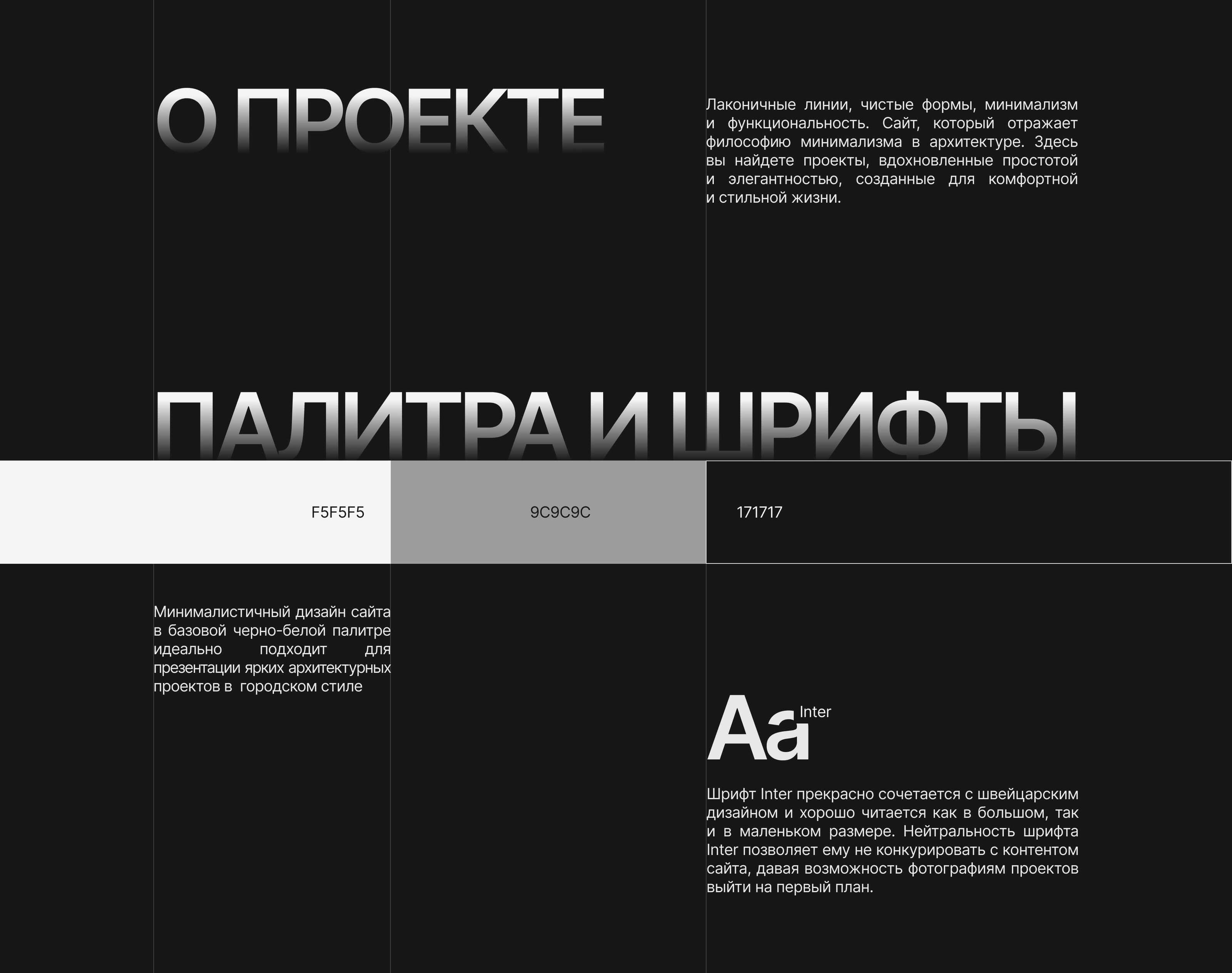 Сайт архитектора — Изображение №2 — Интерфейсы на Dprofile