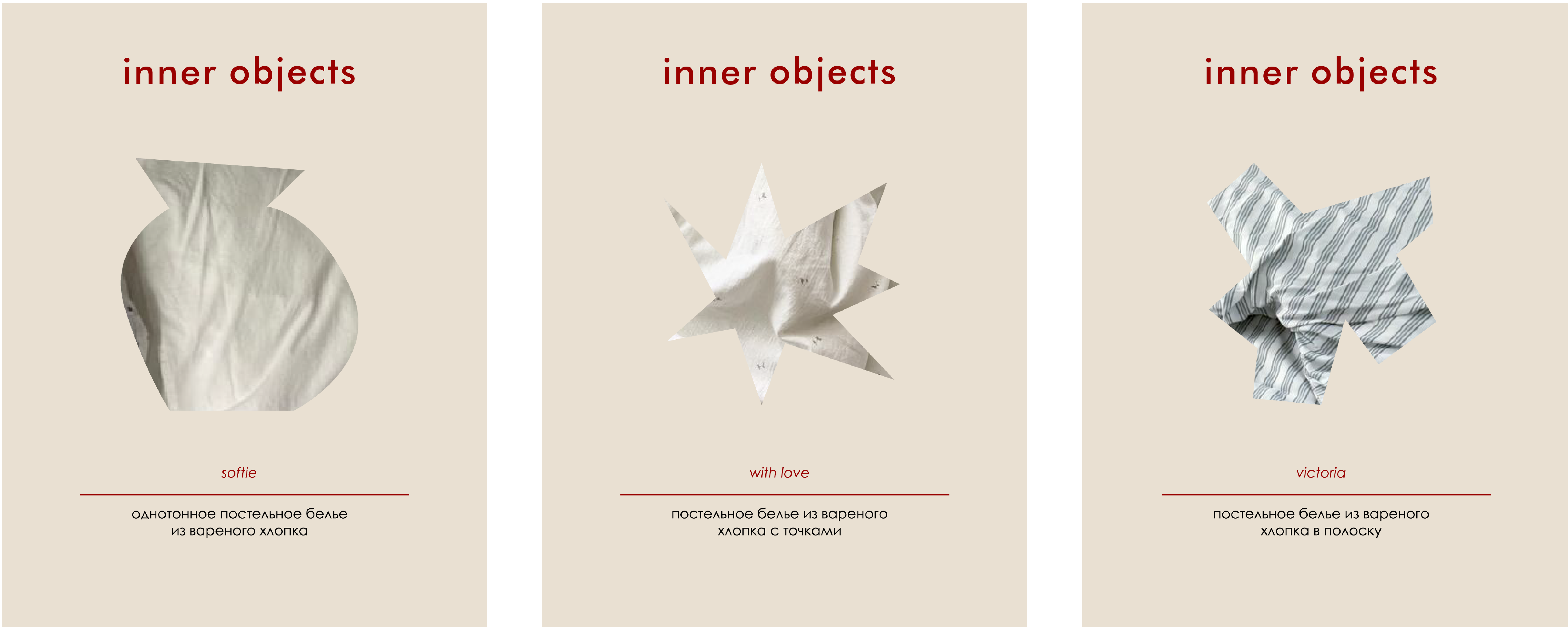 INNER OBJECTS — Изображение №2 — Брендинг на Dprofile
