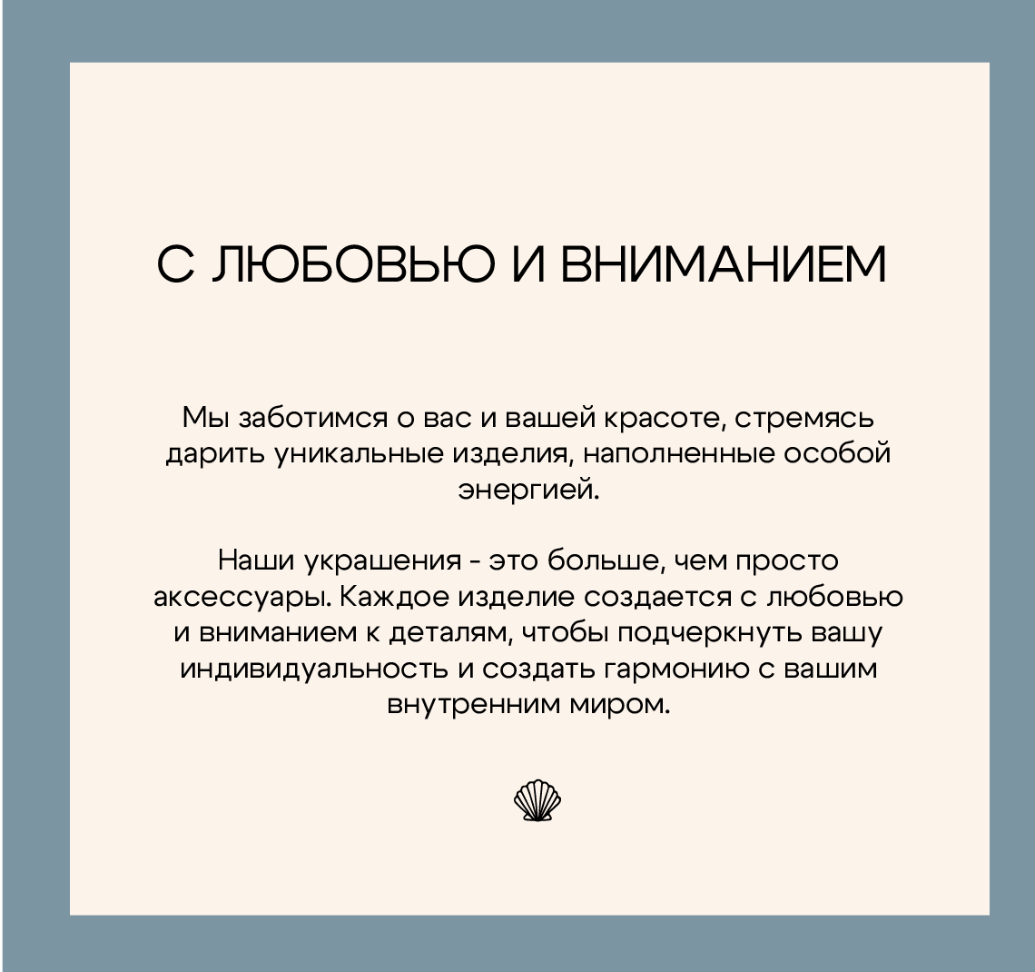 Alisea natural stone jewelry — Изображение №2 — Брендинг на Dprofile
