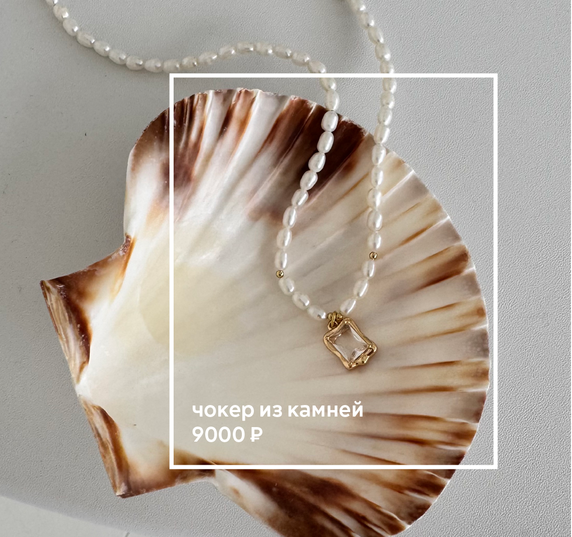 Alisea natural stone jewelry — Изображение №3 — Брендинг на Dprofile