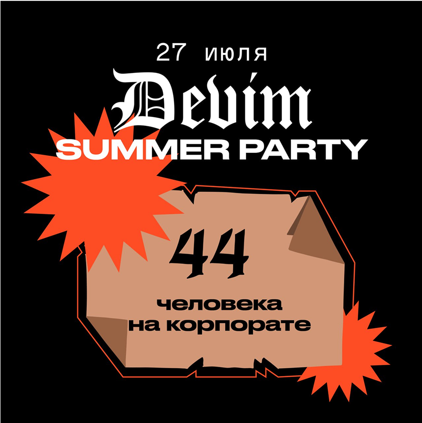 Devim/DZP — Изображение №6 — Брендинг, Маркетинг на Dprofile
