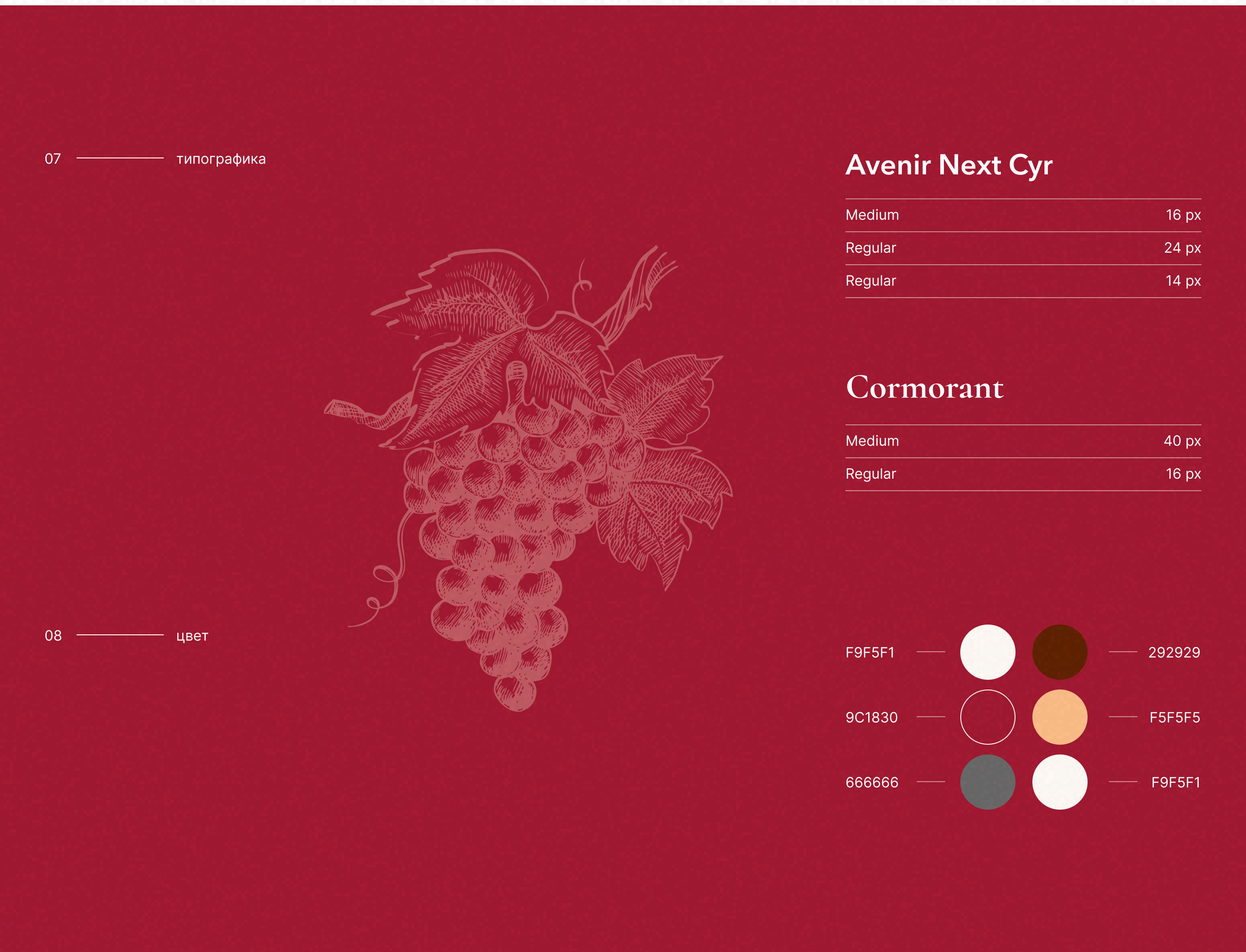 Landing page для винодельни DALIDA — Изображение №5 — Интерфейсы на Dprofile