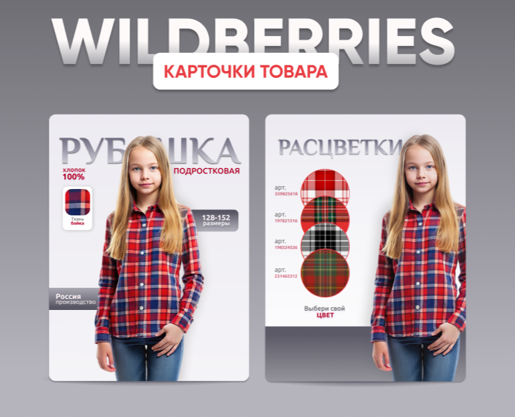 Дизайн карточек товара — Интерфейсы на Dprofile