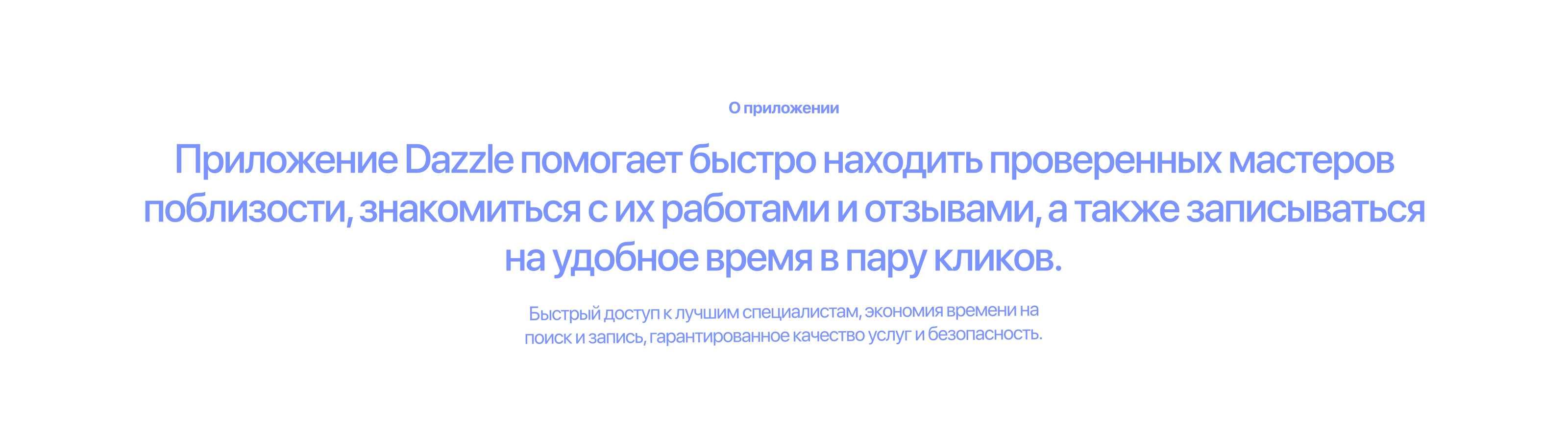 Dazzle | Mobile App — Изображение №2 — Интерфейсы на Dprofile