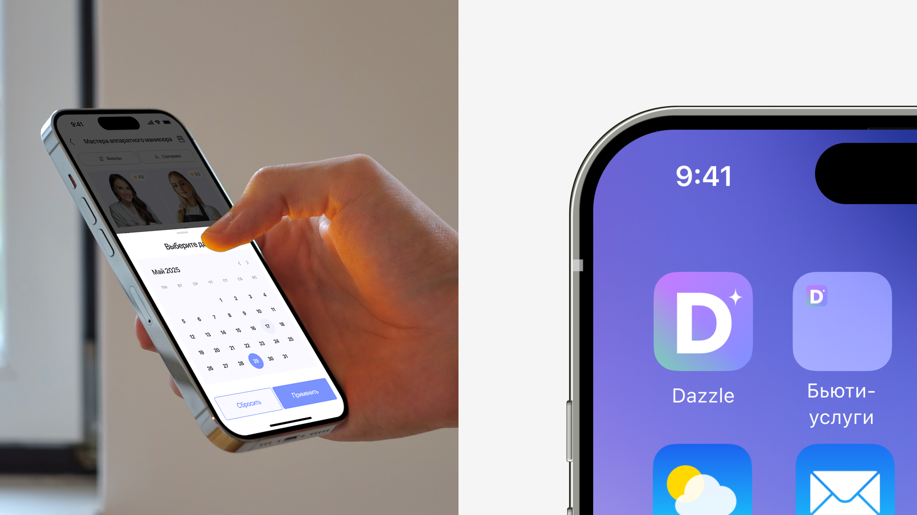 Dazzle | Mobile App — Изображение №14 — Интерфейсы на Dprofile