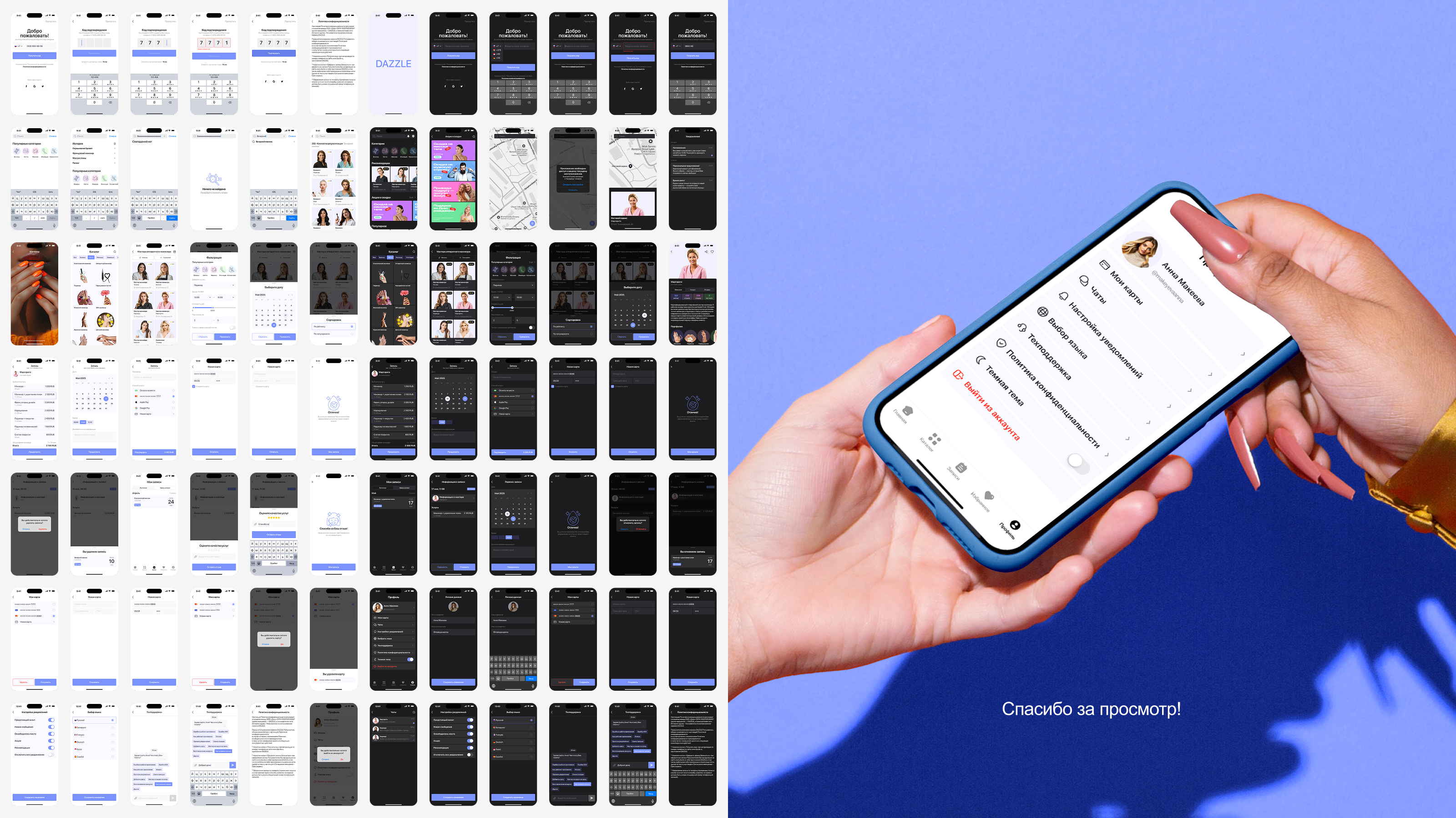 Dazzle | Mobile App — Изображение №17 — Интерфейсы на Dprofile