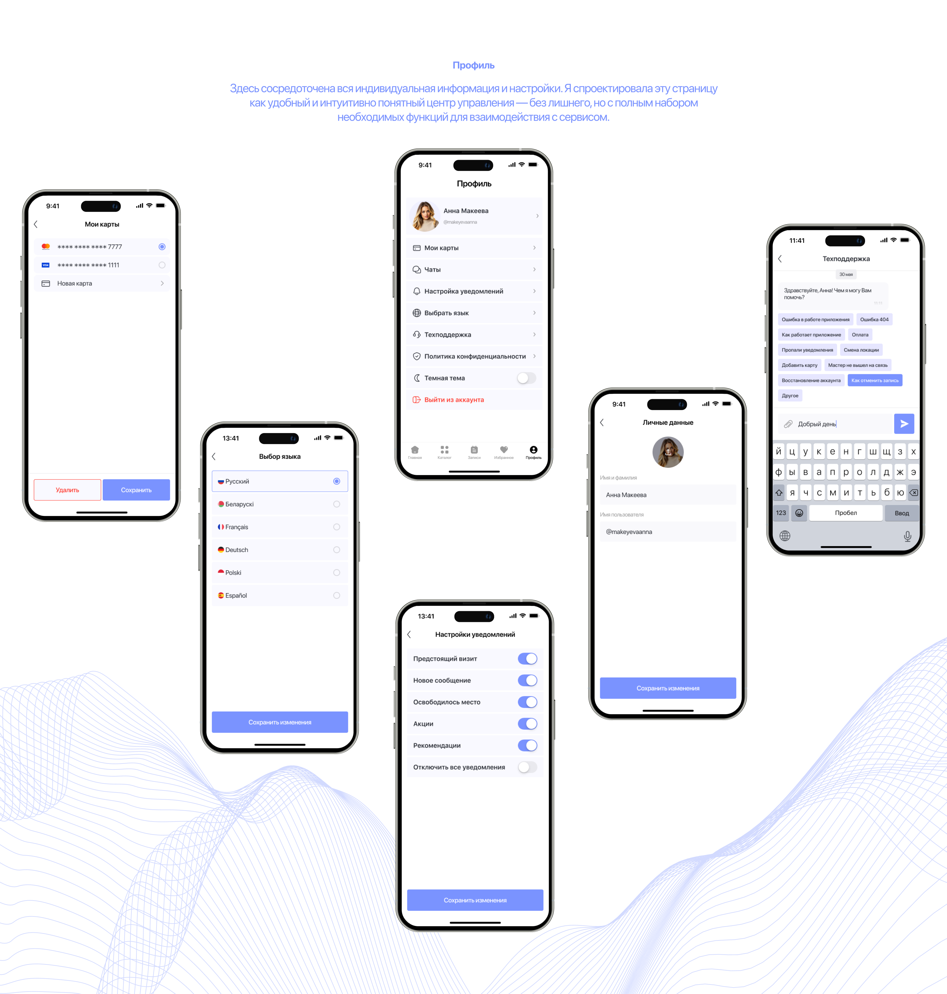 Dazzle | Mobile App — Изображение №15 — Интерфейсы на Dprofile