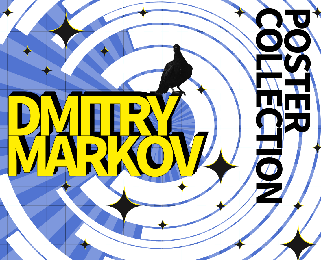 POSTER COLLECTION | DMITRY MARKOV — Иллюстрация, Графика на Dprofile