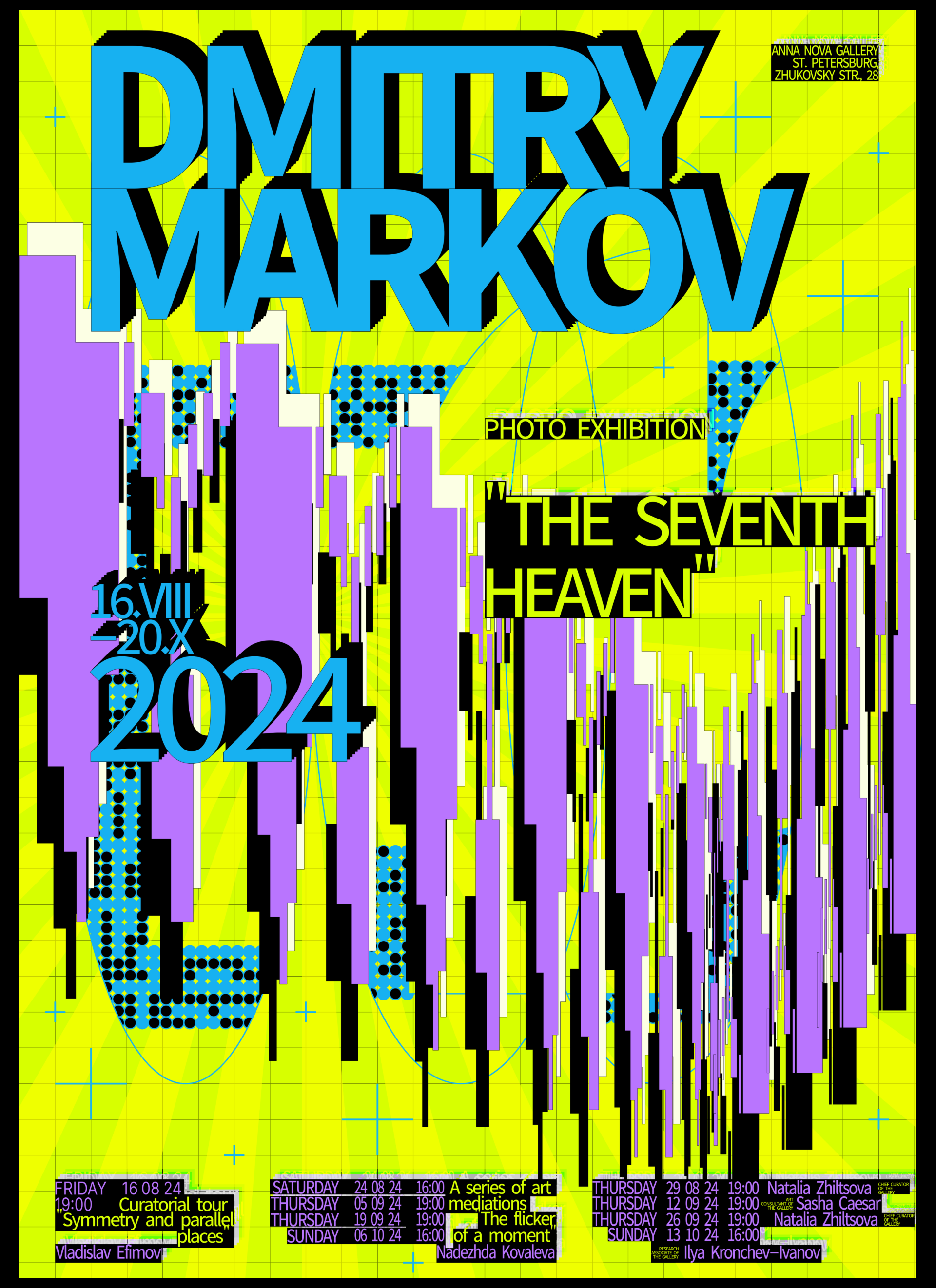 POSTER COLLECTION | DMITRY MARKOV — Изображение №3 — Иллюстрация, Графика на Dprofile
