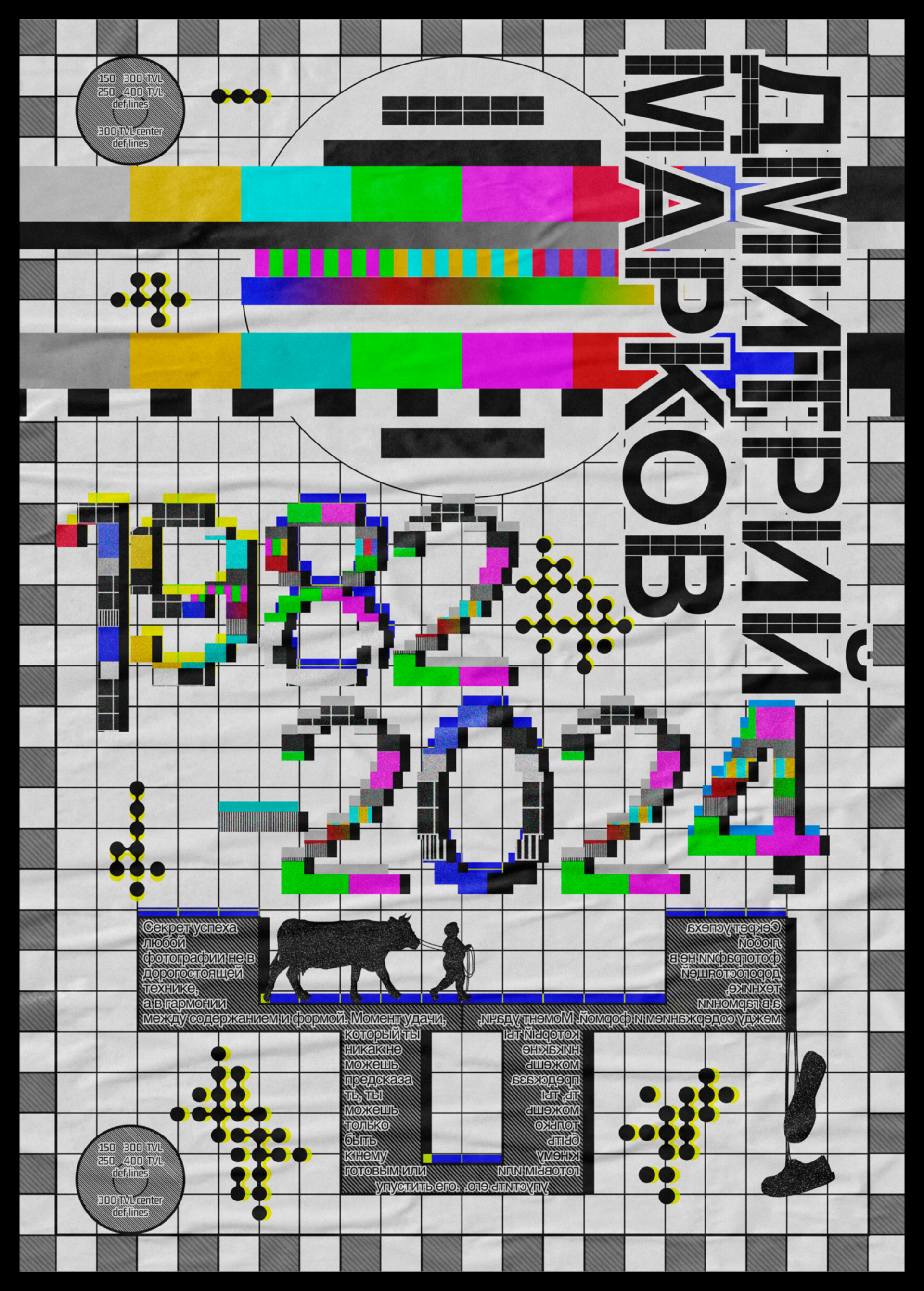 POSTER COLLECTION | DMITRY MARKOV — Изображение №9 — Иллюстрация, Графика на Dprofile