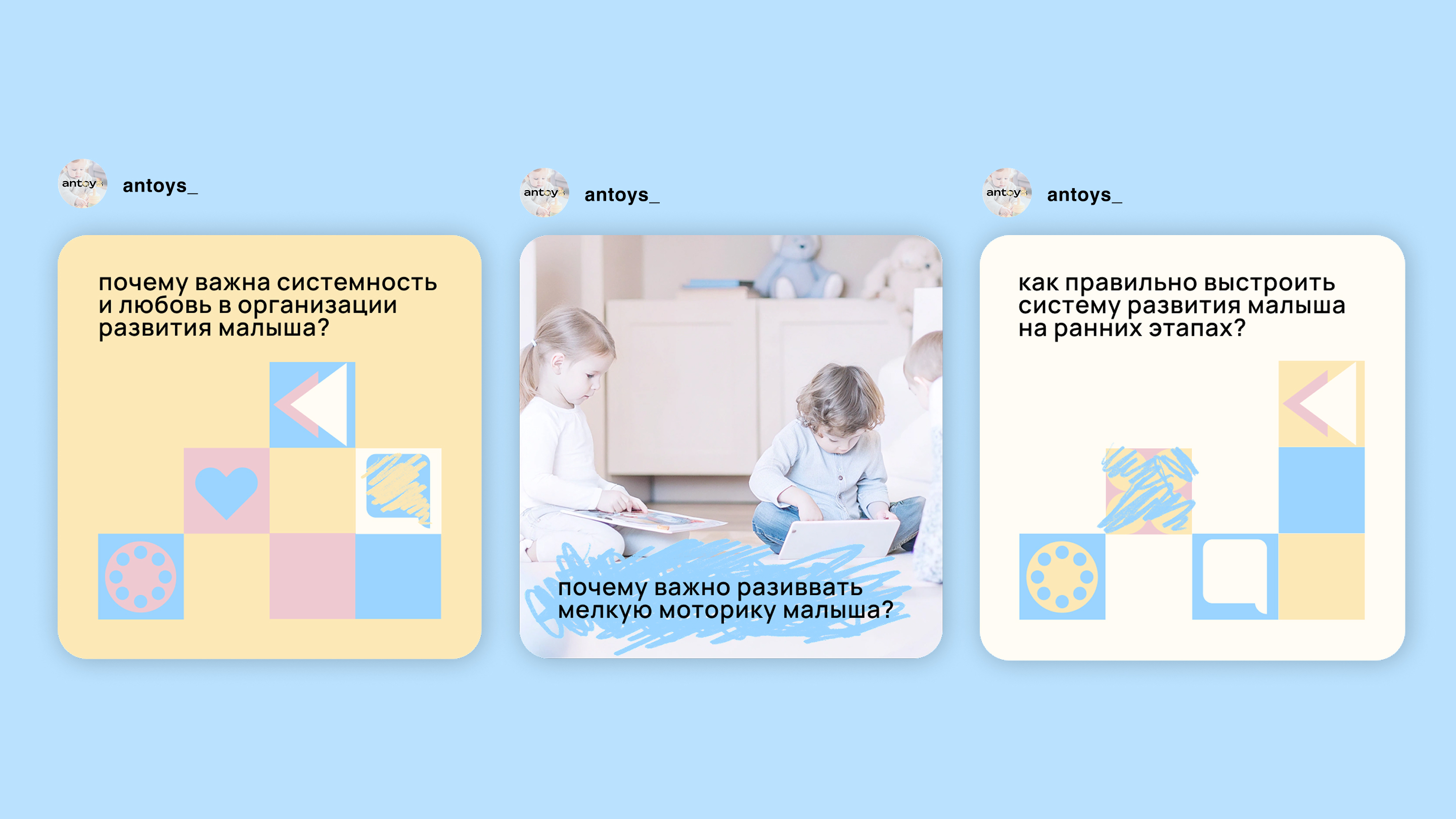 Educational toys "antoys" — Изображение №10 — Брендинг на Dprofile