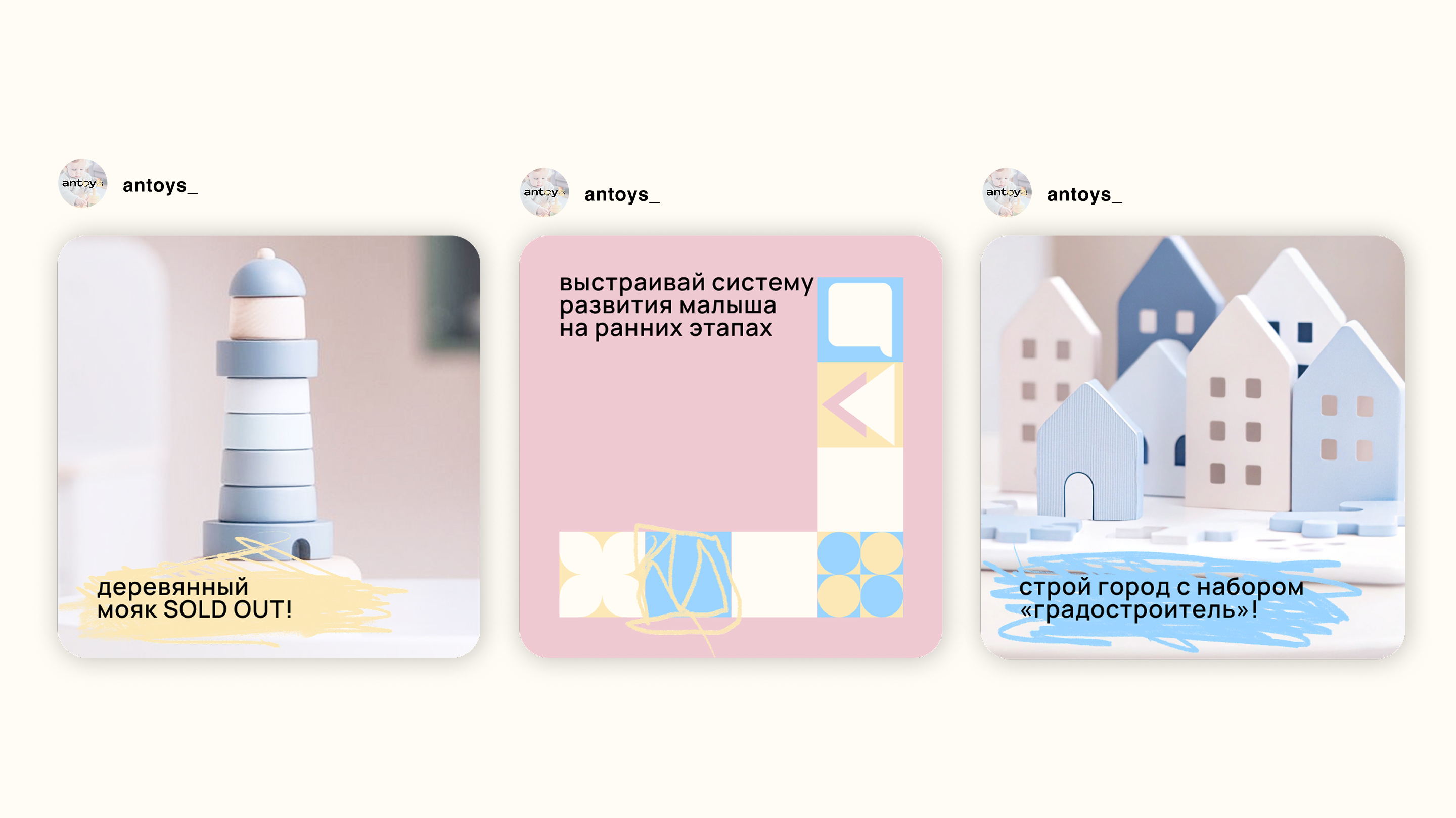 Educational toys "antoys" — Изображение №9 — Брендинг на Dprofile