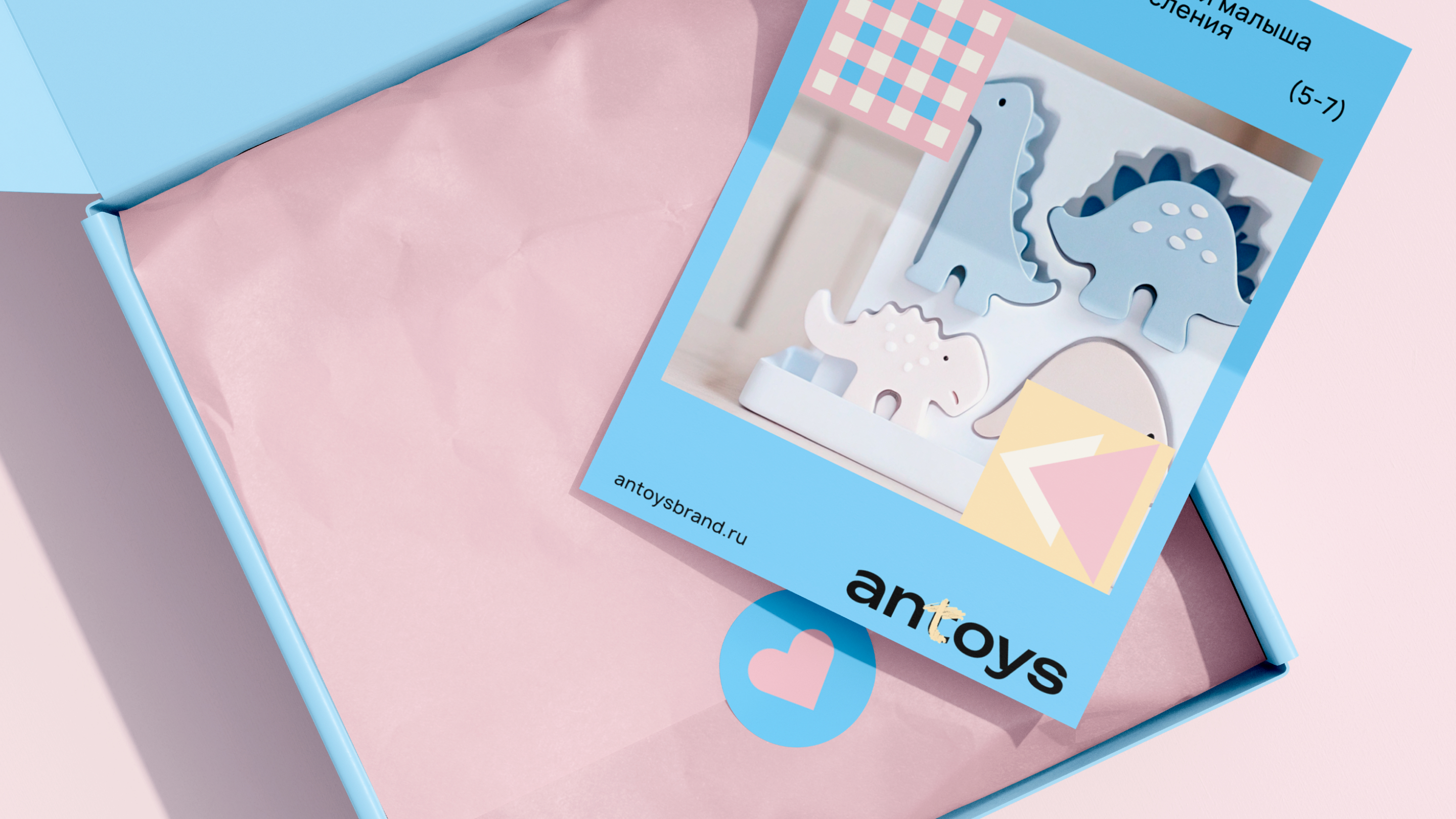 Educational toys "antoys" — Изображение №6 — Брендинг на Dprofile