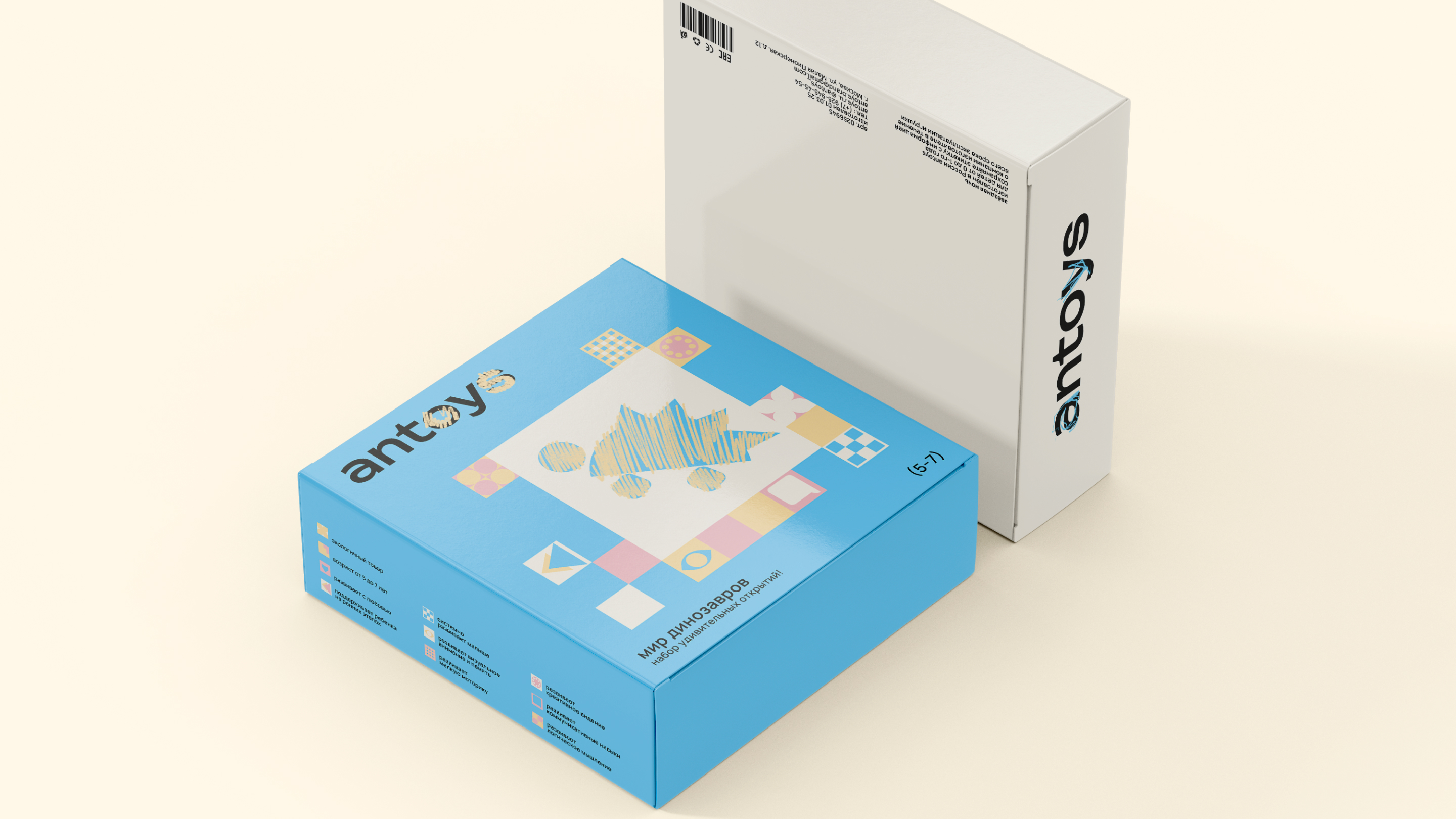 Educational toys "antoys" — Изображение №4 — Брендинг на Dprofile