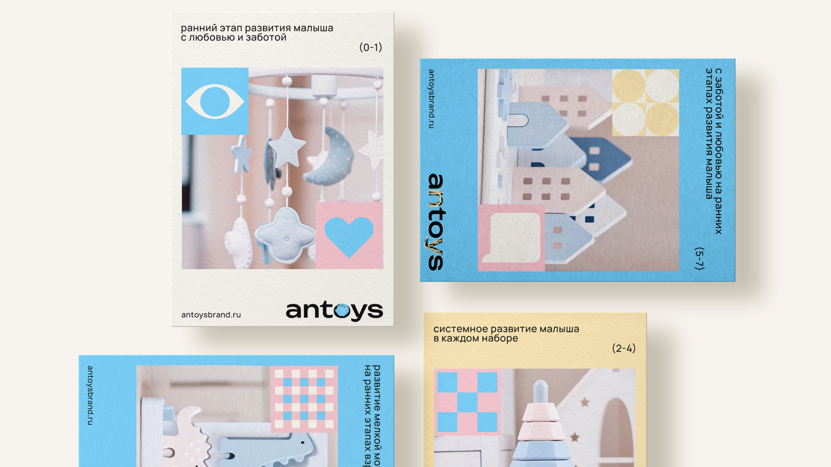 Educational toys "antoys" — Изображение №7 — Брендинг на Dprofile