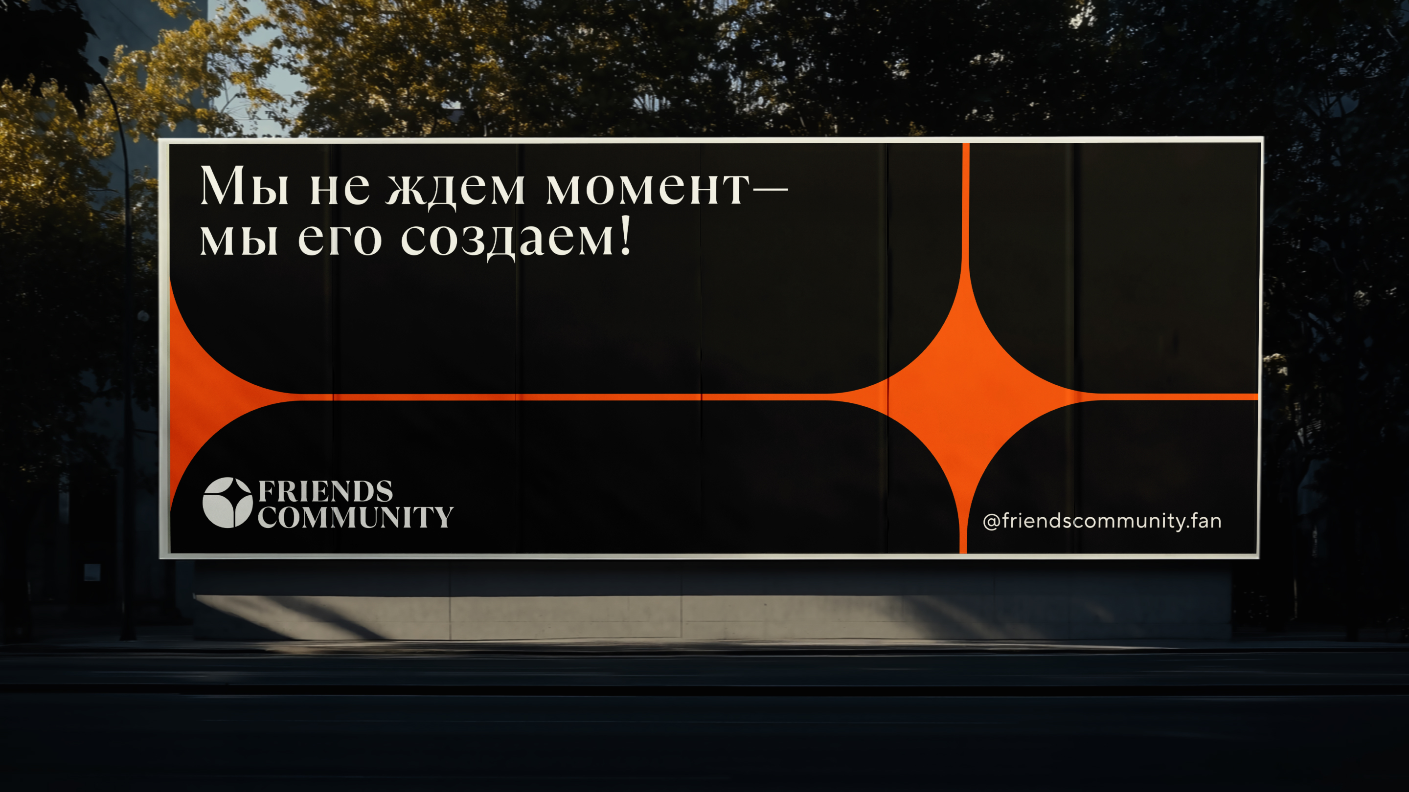 Friends Community Identity — Изображение №3 — Брендинг на Dprofile