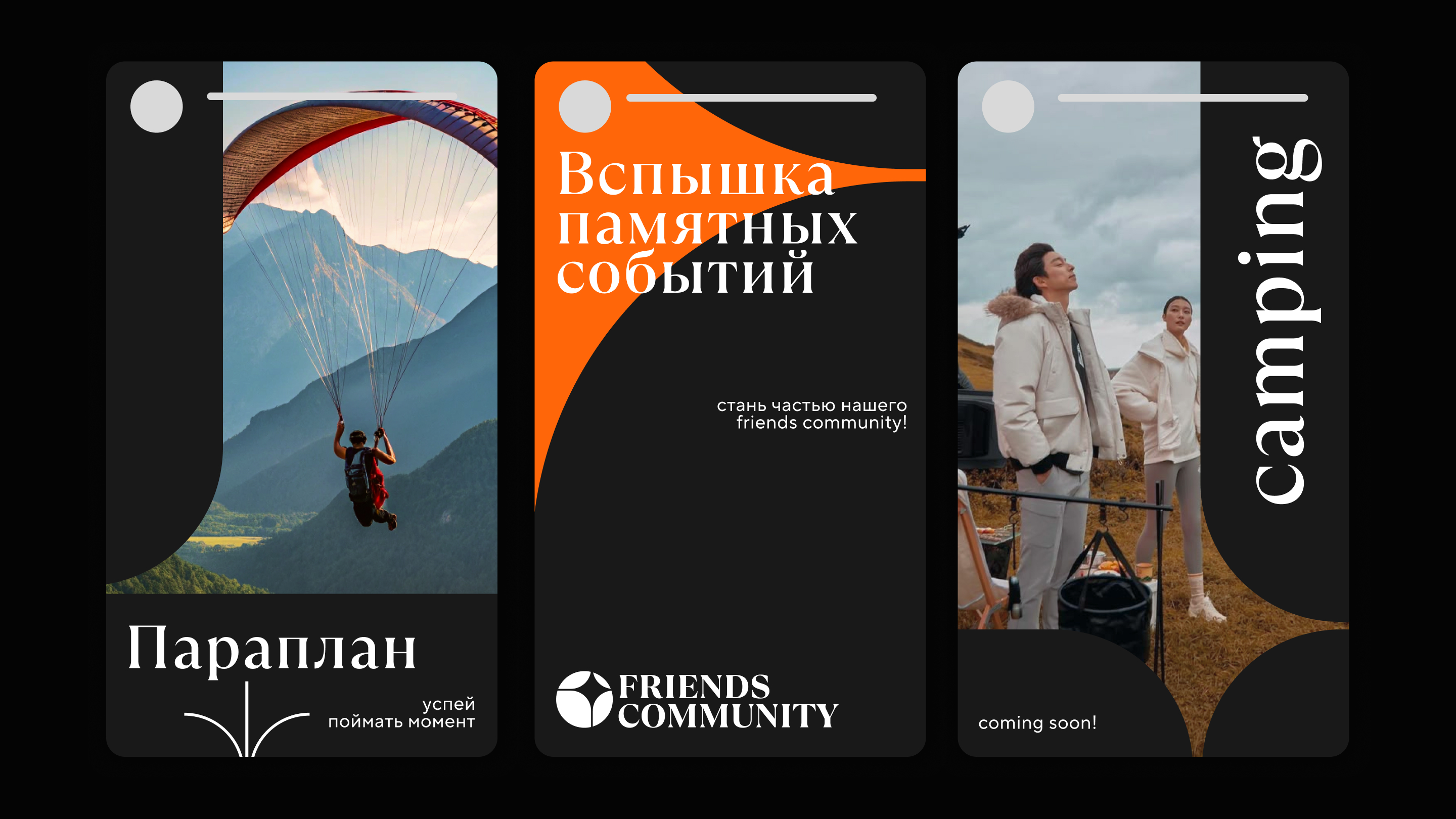 Friends Community Identity — Изображение №6 — Брендинг на Dprofile
