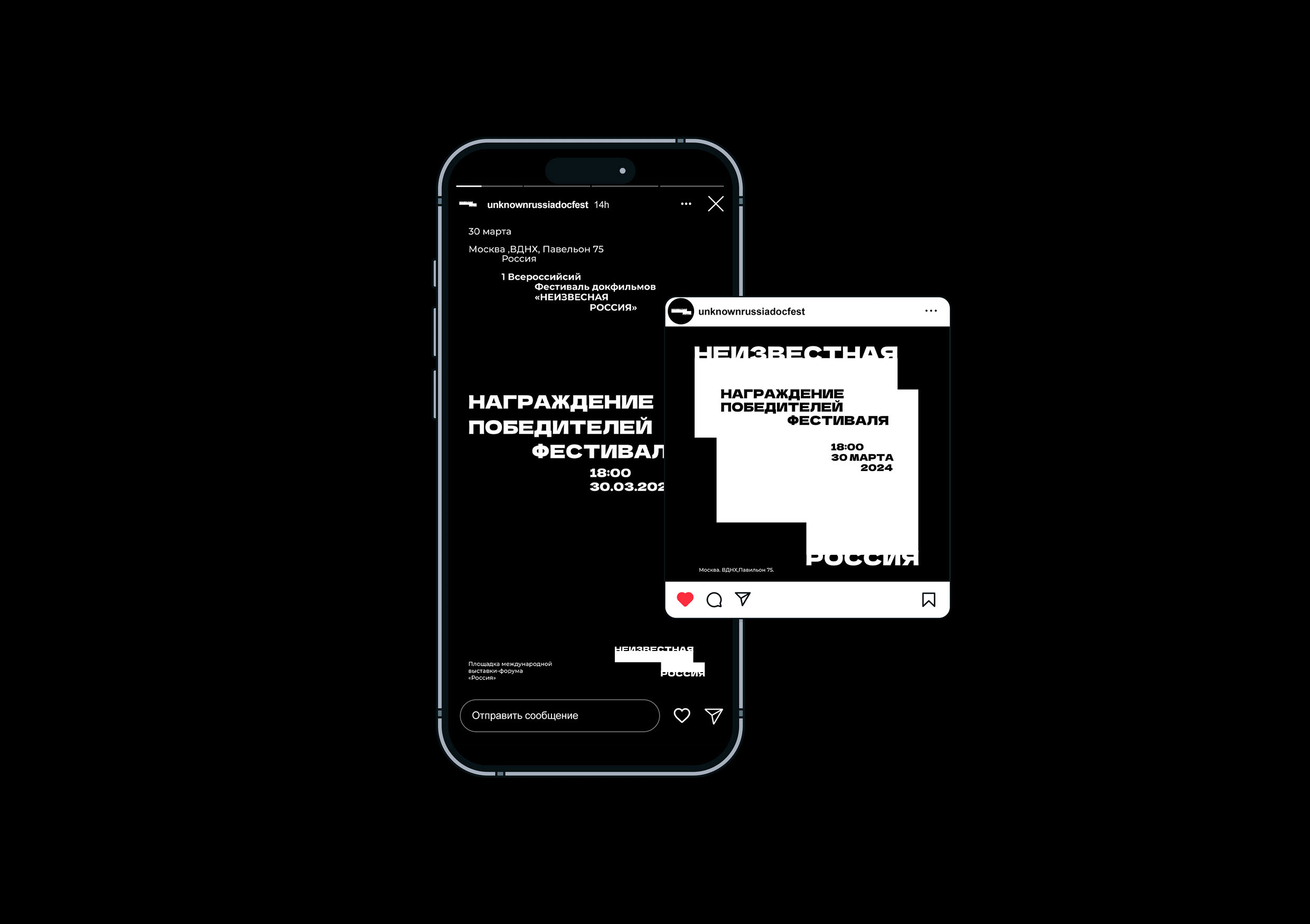 Documentary Film Festival "Unknown Russia" — Изображение №10 — Брендинг, Графика на Dprofile