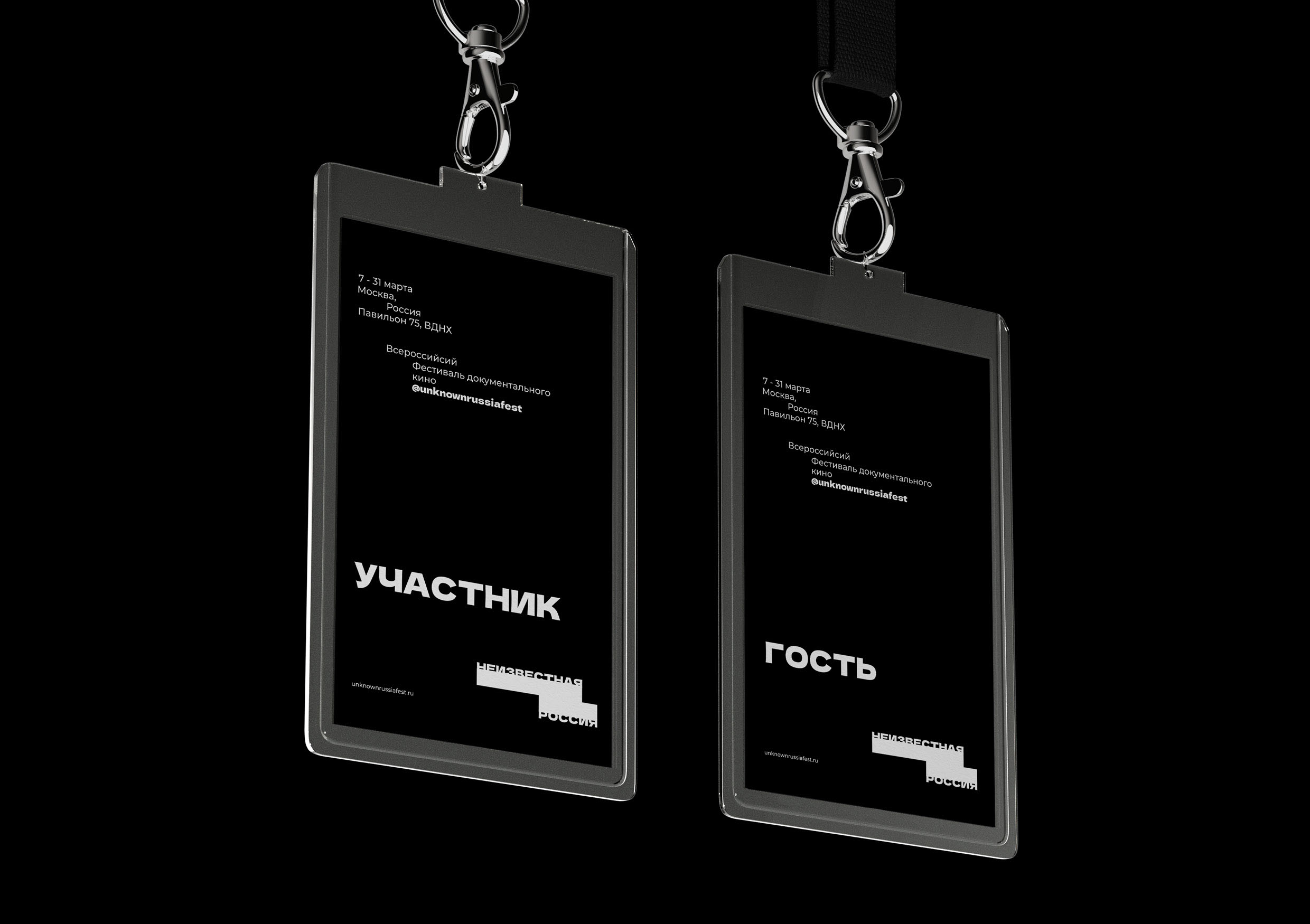 Documentary Film Festival "Unknown Russia" — Изображение №8 — Брендинг, Графика на Dprofile