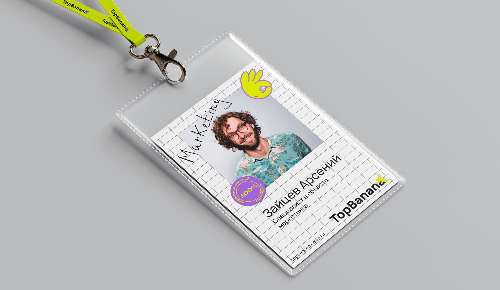 Career guidance camp "TopBanana" — Изображение №3 — Брендинг на Dprofile
