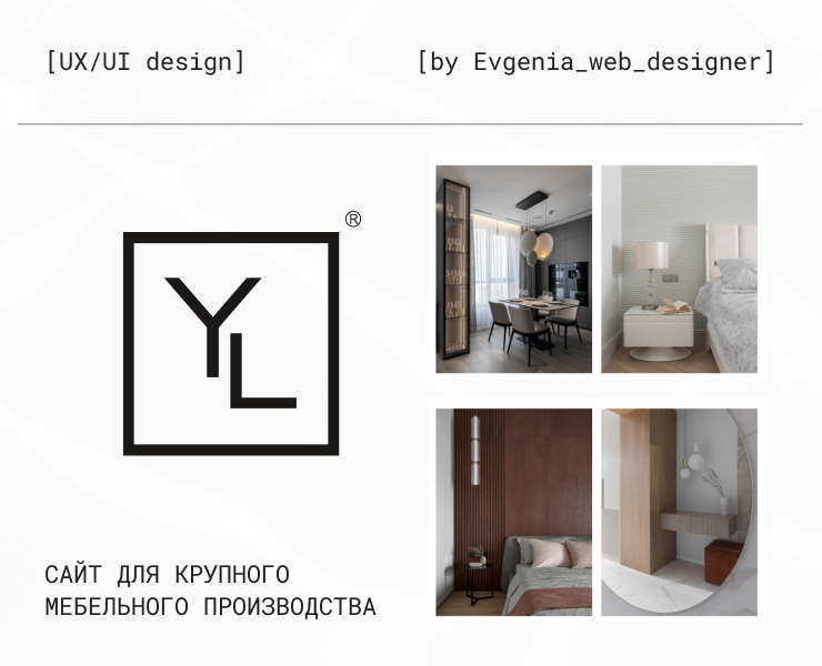Корпоративный сайт для компании по производству мебели — Интерфейсы, Брендинг на Dprofile