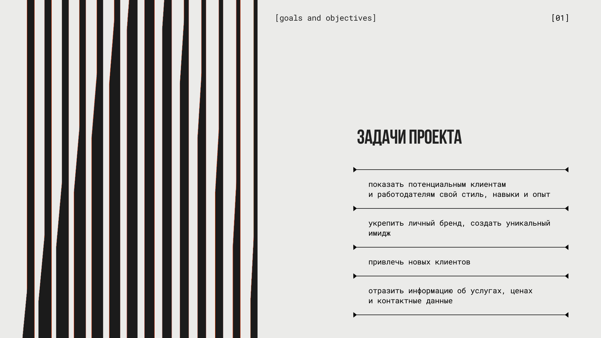 Сайт-портфолио — Изображение №1 — Интерфейсы, Брендинг на Dprofile