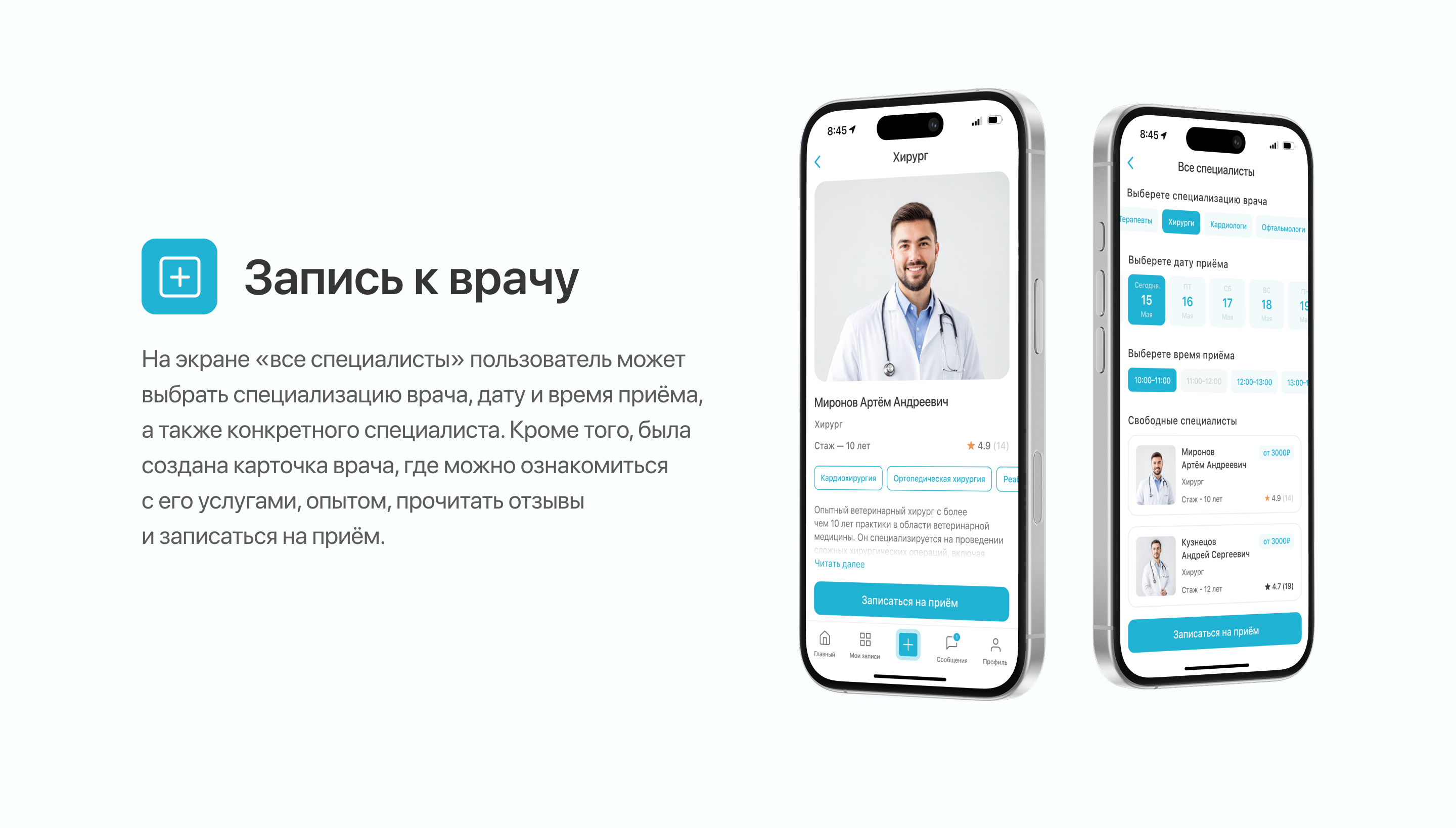 Приложение для ветеринарной клиники — Изображение №6 — Интерфейсы на Dprofile