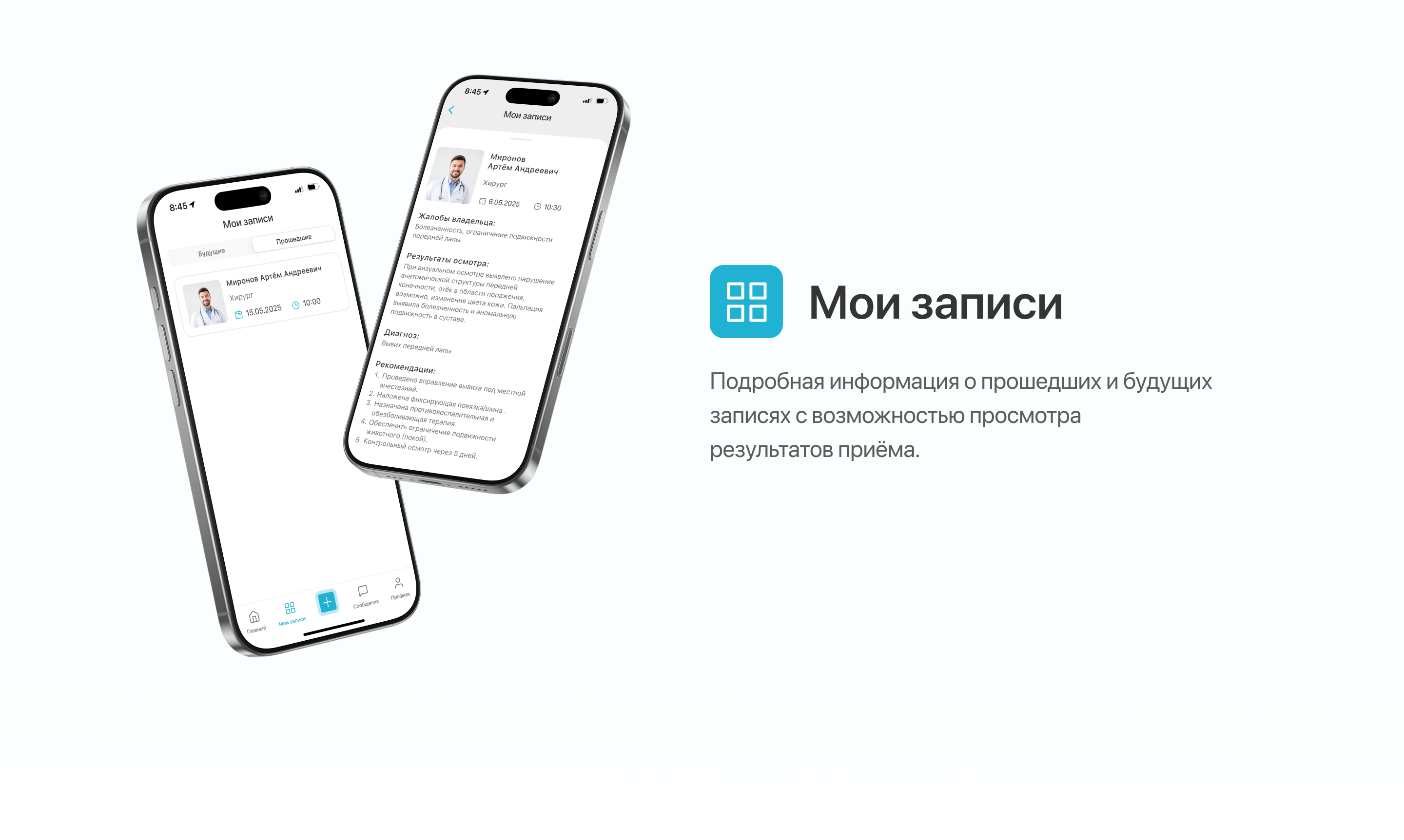 Приложение для ветеринарной клиники — Изображение №7 — Интерфейсы на Dprofile