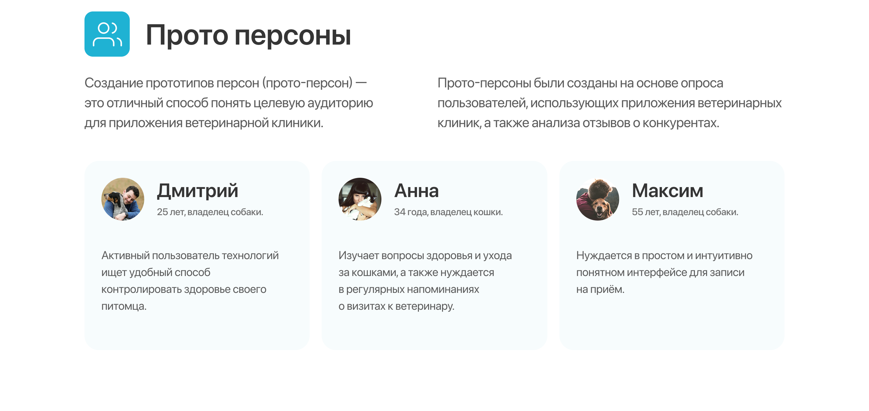 Приложение для ветеринарной клиники — Изображение №2 — Интерфейсы на Dprofile