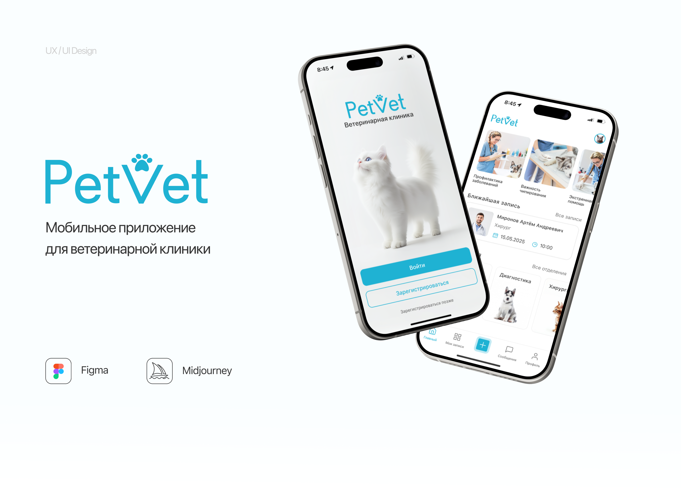 Приложение для ветеринарной клиники — Изображение №1 — Интерфейсы на Dprofile