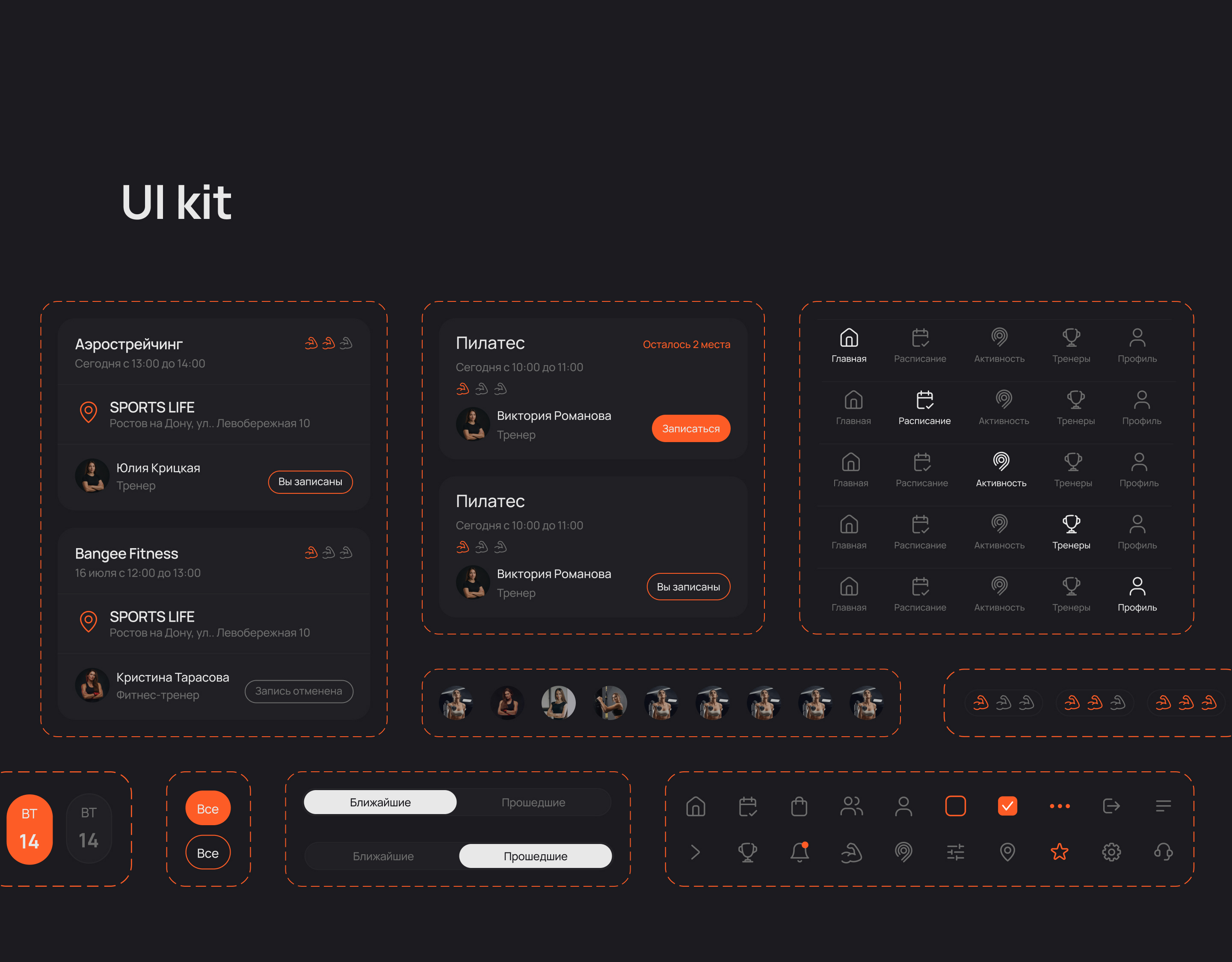Fitness club app — Изображение №14 — Интерфейсы на Dprofile