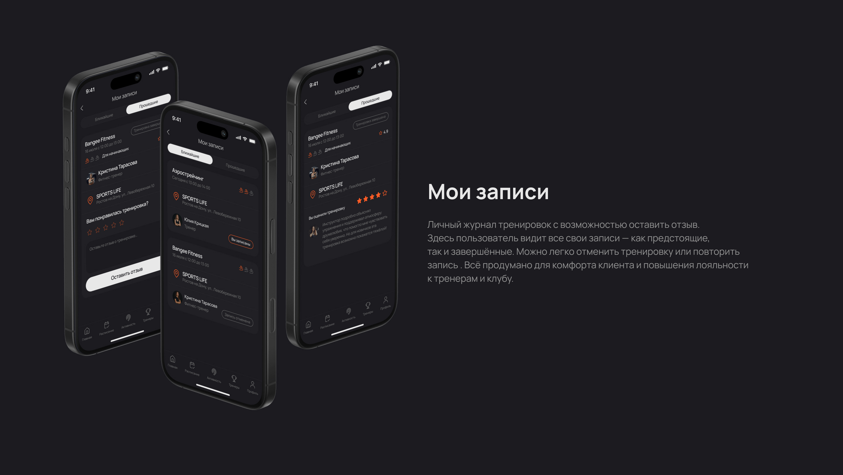 Fitness club app — Изображение №10 — Интерфейсы на Dprofile