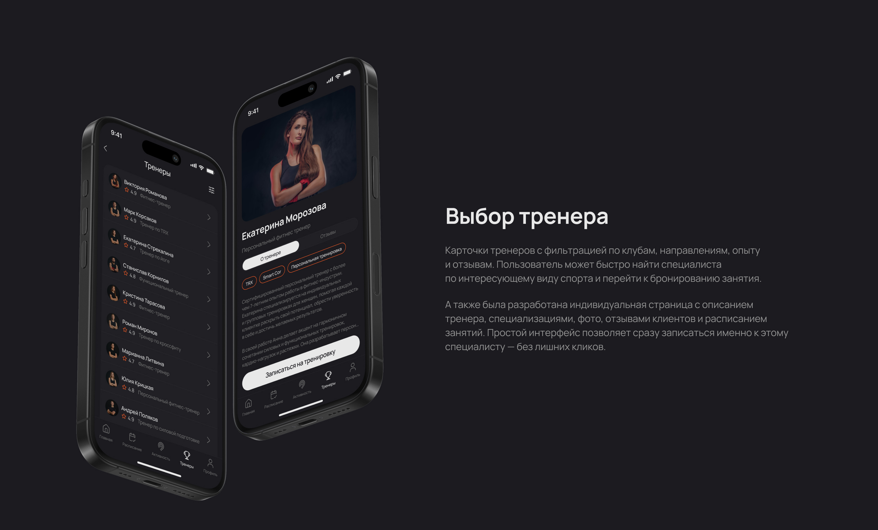 Fitness club app — Изображение №12 — Интерфейсы на Dprofile