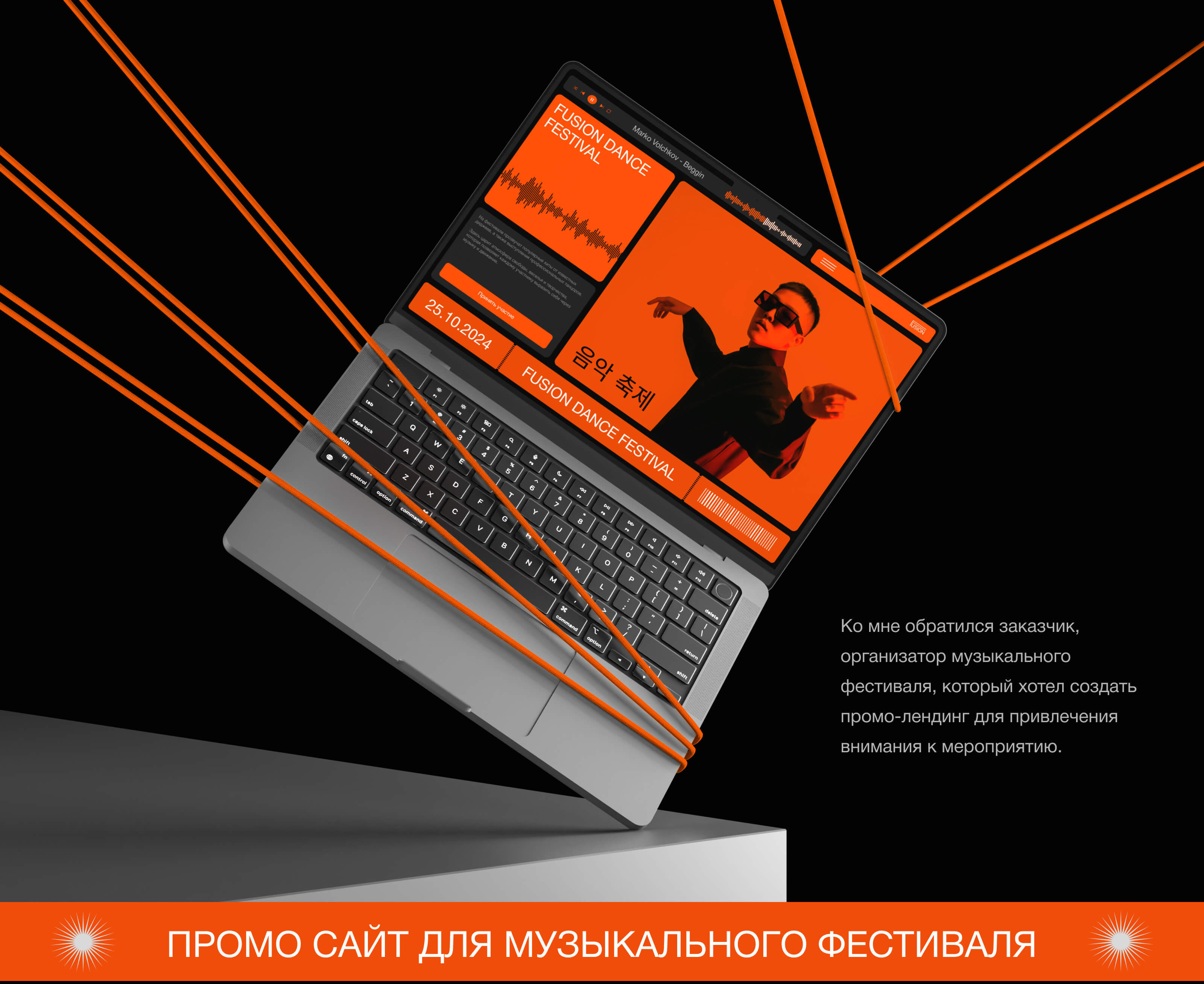 Лендинг для музыкального фестиваля — Изображение №1 — Интерфейсы на Dprofile