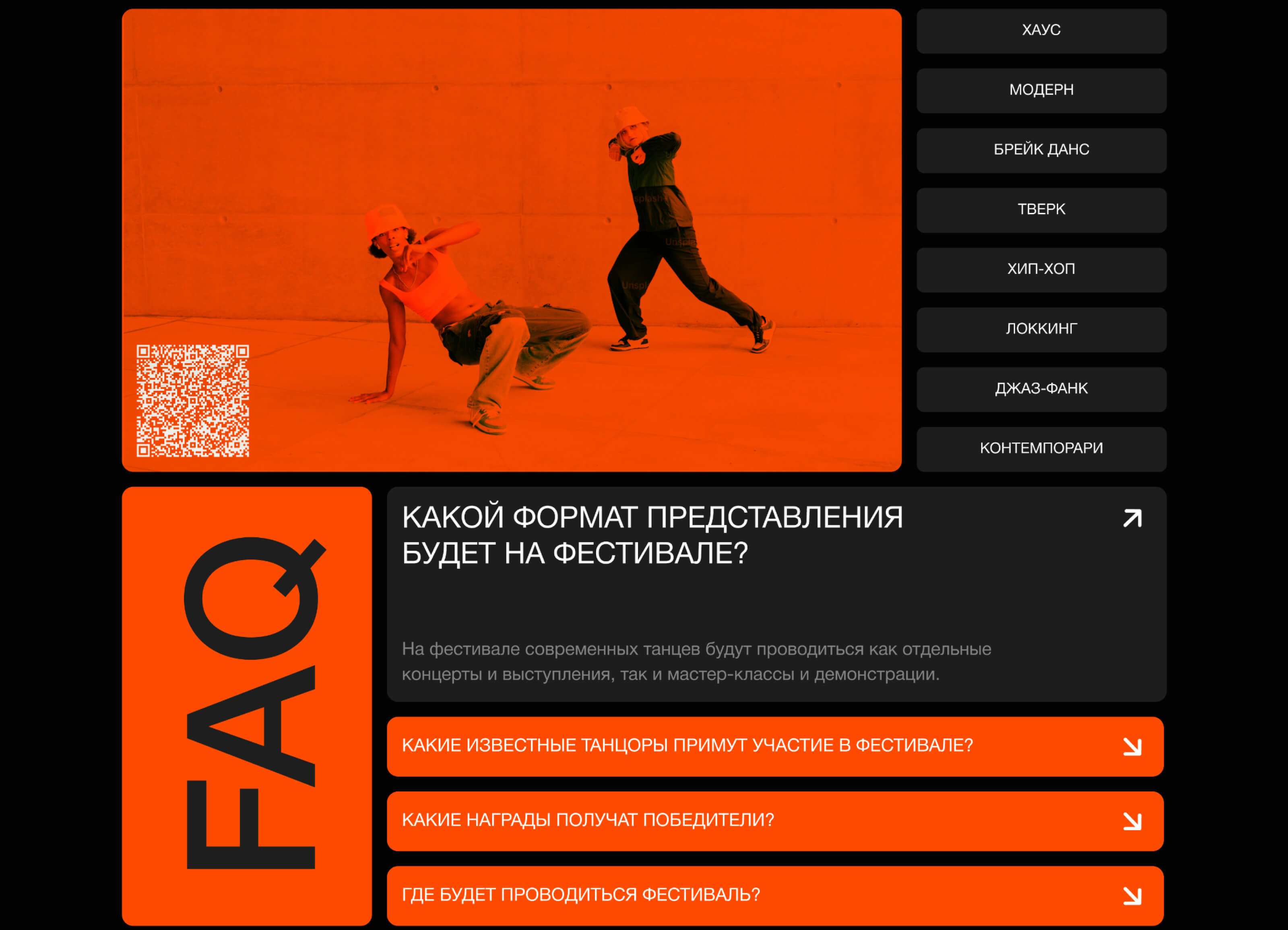 Лендинг для музыкального фестиваля — Изображение №3 — Интерфейсы на Dprofile