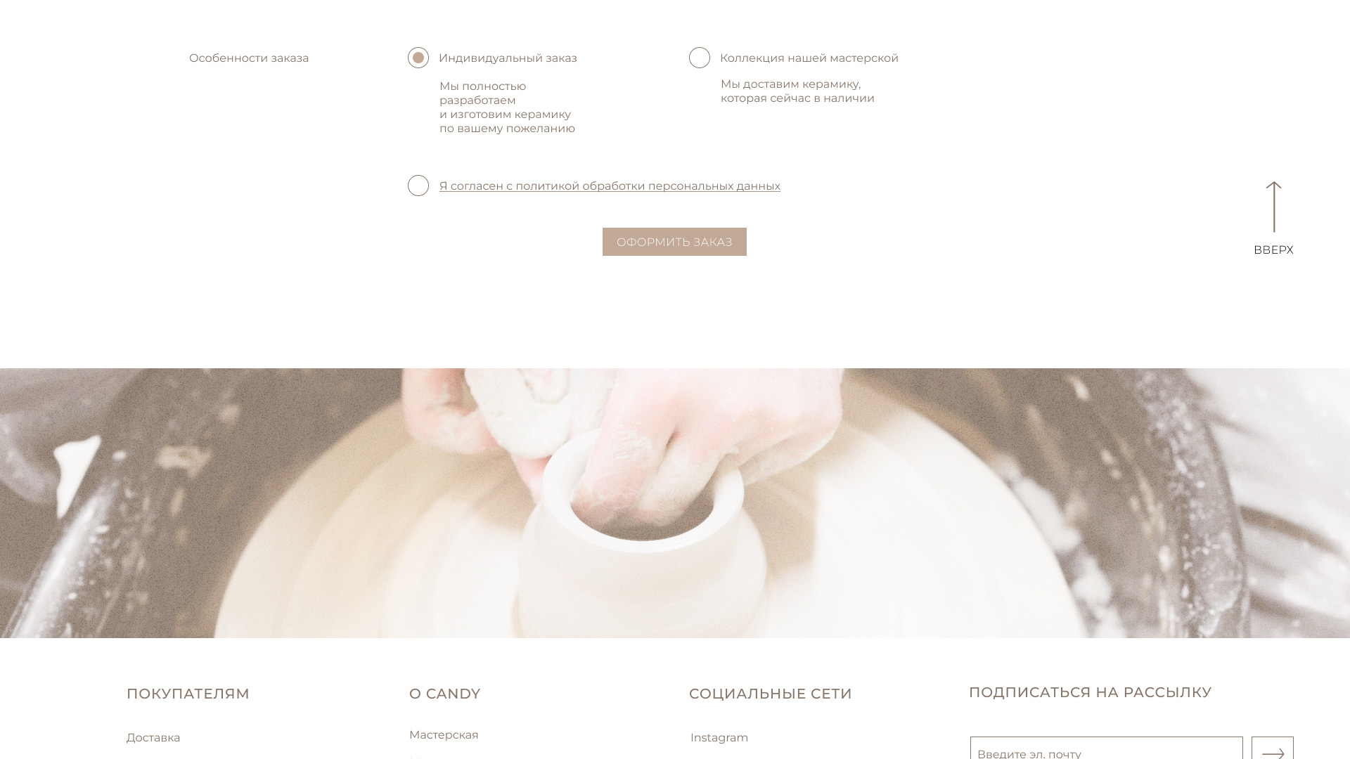 Candy ceramics | Brand identity and web-site design — Изображение №19 — Интерфейсы, Брендинг на Dprofile