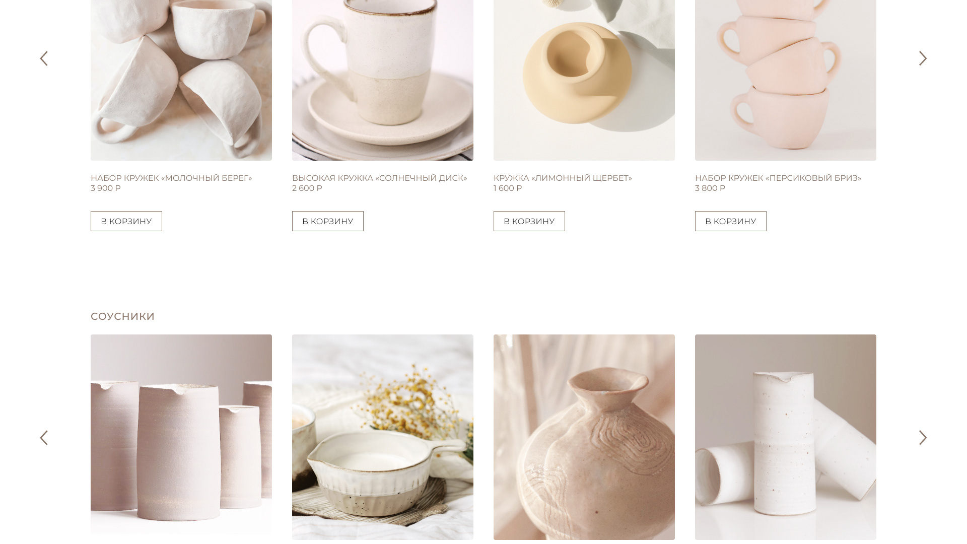Candy ceramics | Brand identity and web-site design — Изображение №16 — Интерфейсы, Брендинг на Dprofile