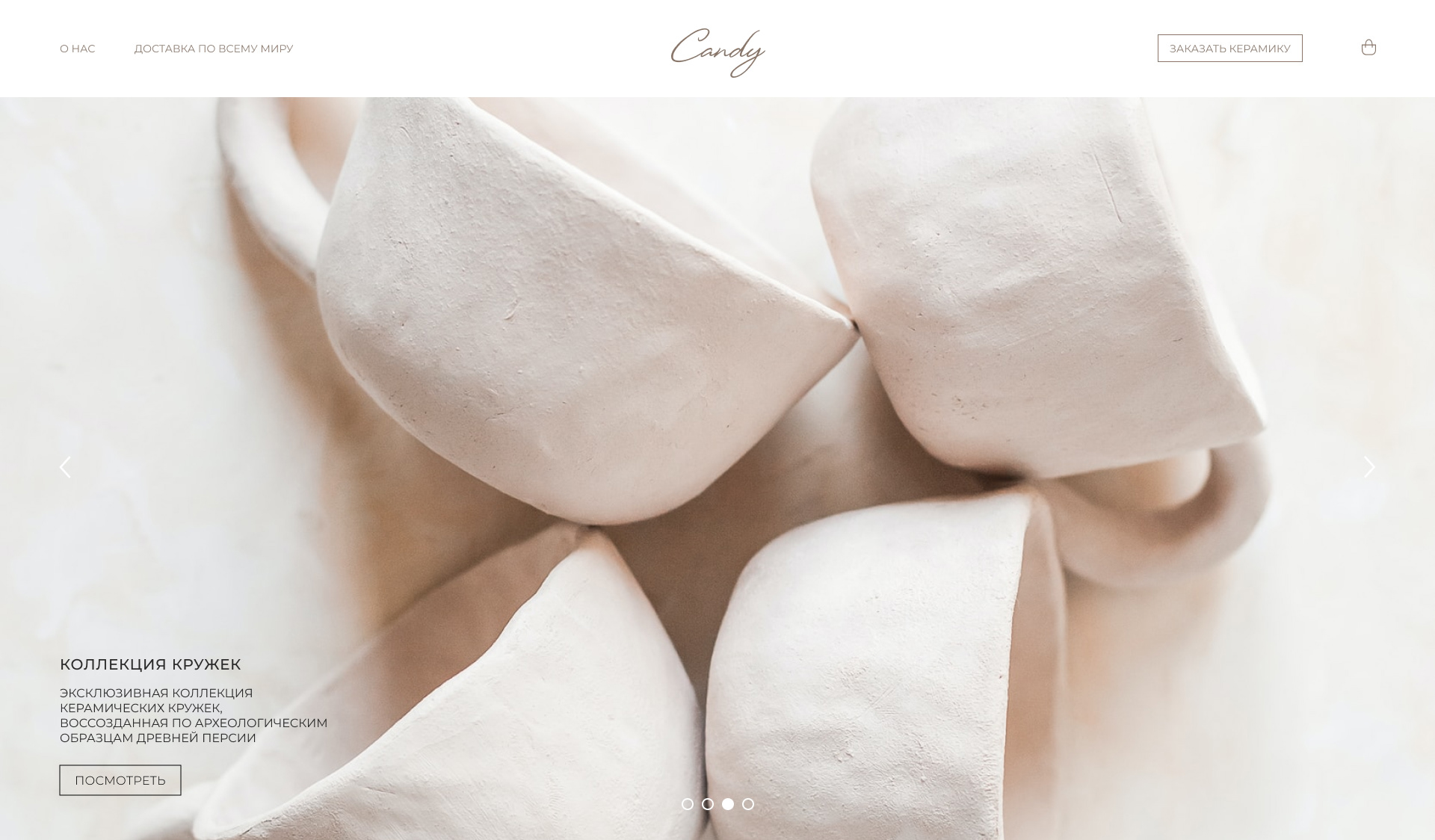 Candy ceramics | Brand identity and web-site design — Изображение №12 — Интерфейсы, Брендинг на Dprofile